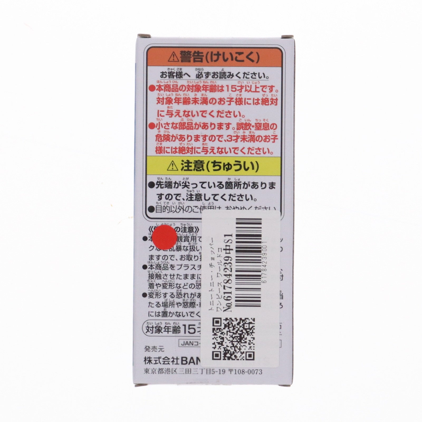 【中古即納】[FIG] トニートニー・チョッパー ワンピース ワールドコレクタブルフィギュア -エニエス・ロビー1- ONE PIECE プライズ(2740765) バンプレスト(20250319)