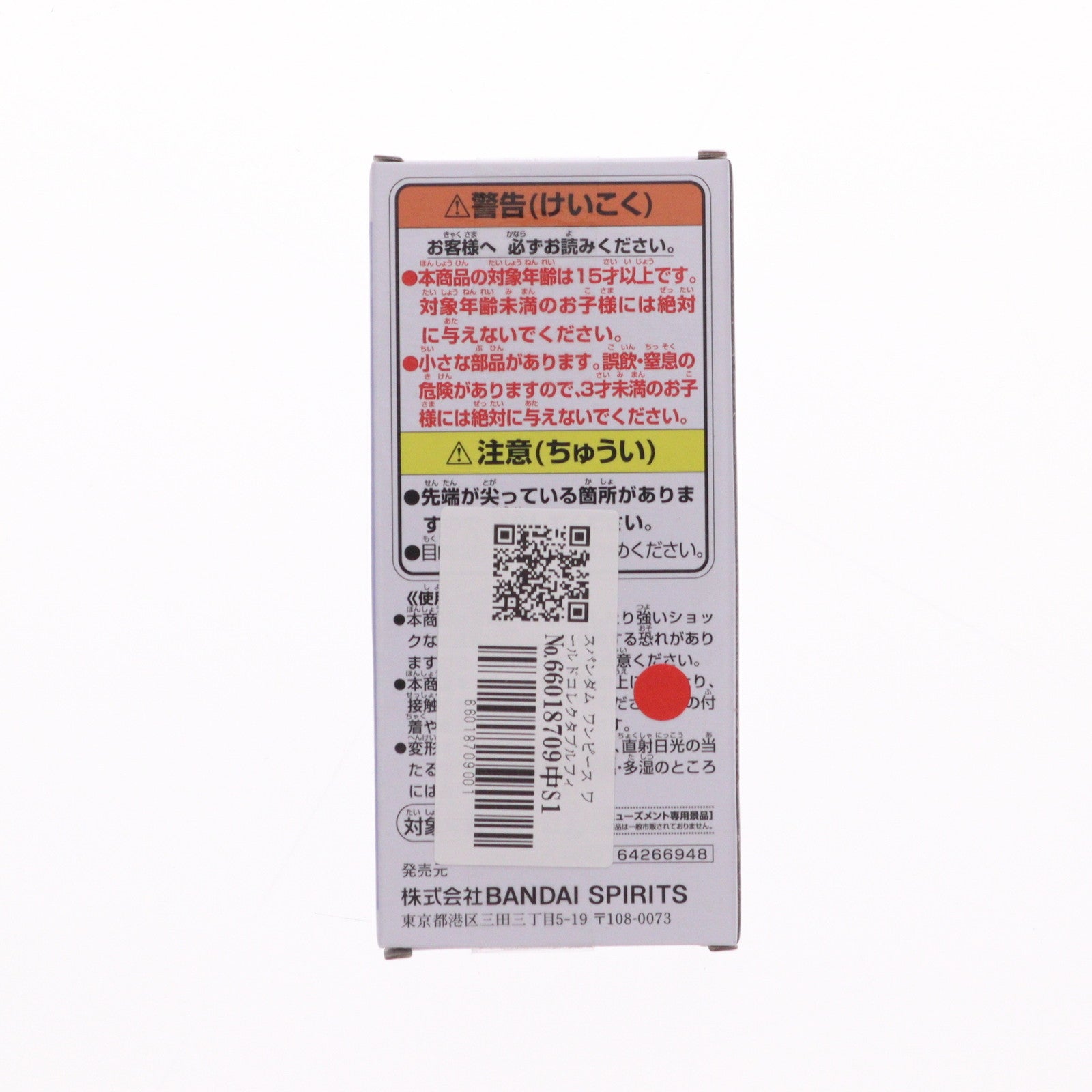 【中古即納】[FIG] スパンダム ワンピース ワールドコレクタブルフィギュア -エニエス・ロビー1- ONE PIECE プライズ(2740765) バンプレスト(20250319)