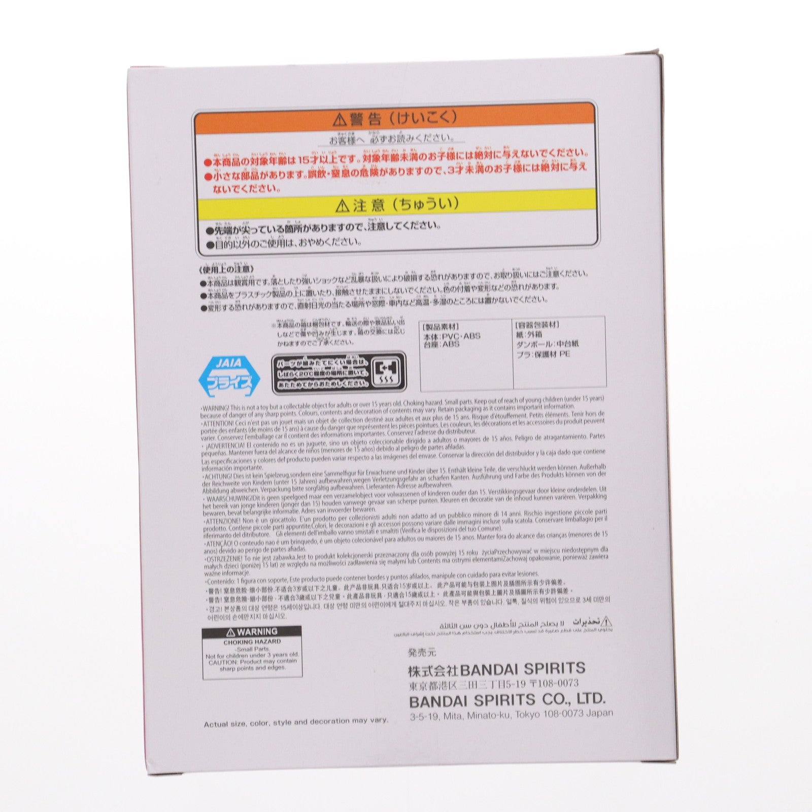 【中古即納】[FIG] 星野瑠美衣(ルビー)(ほしのるびー) フィギュア 『POP IN 2』ver. 【推しの子】 プライズ(2743977) バンプレスト(20250508)