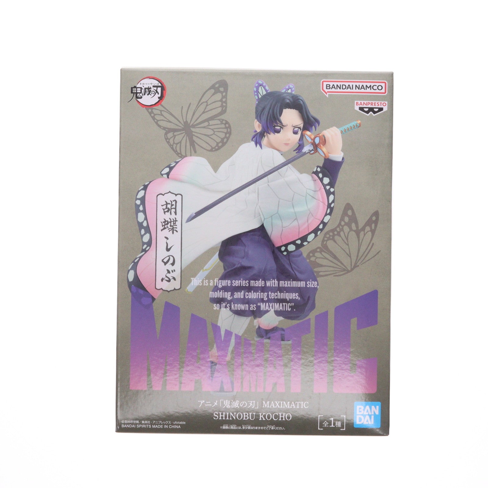 【中古即納】[FIG] 胡蝶しのぶ(こちょうしのぶ) 鬼滅の刃 MAXIMATIC SHINOBU KOCHO フィギュア プライズ(2779467) バンプレスト(20251016)