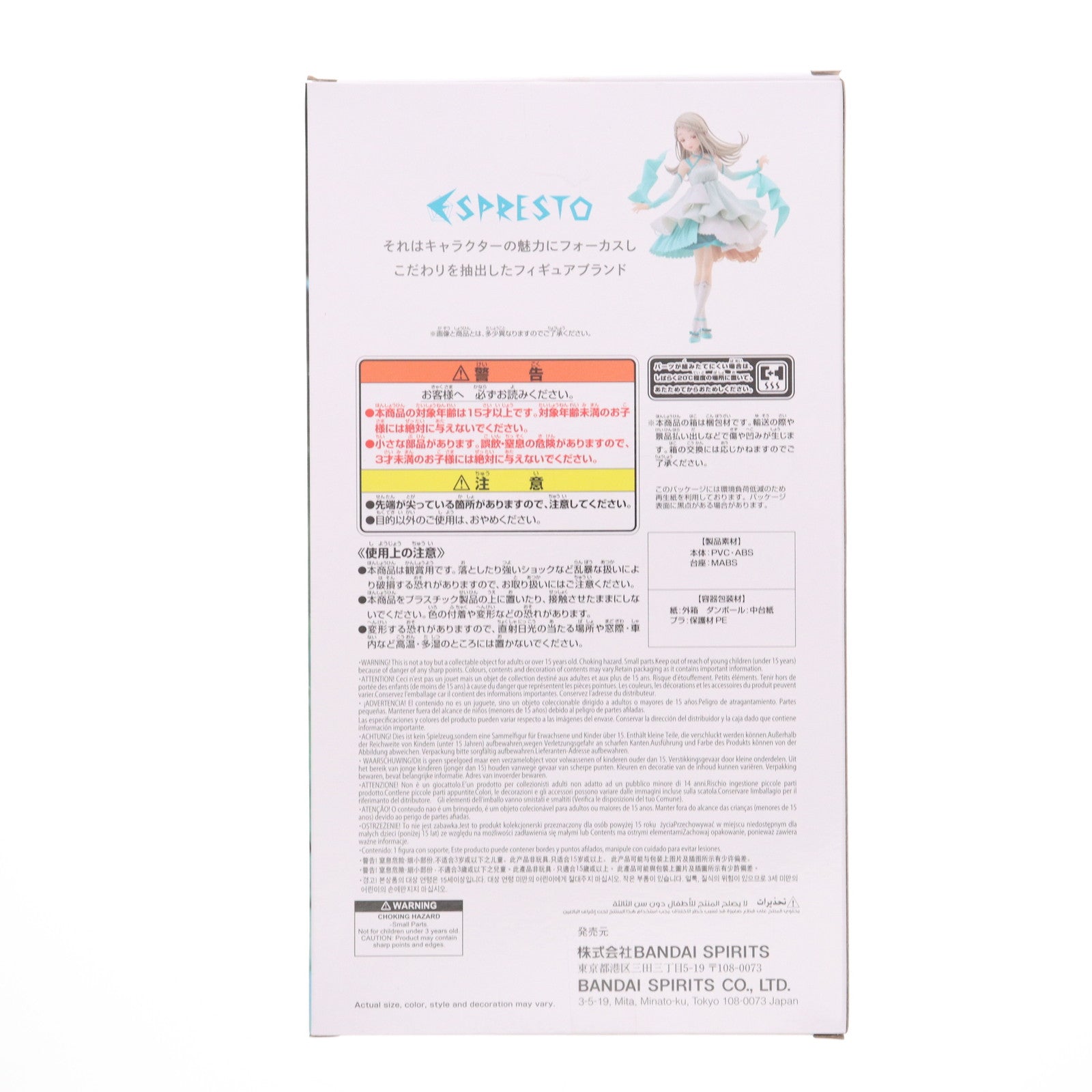 【中古即納】[FIG] 篠澤広(しのさわひろ) 学園アイドルマスター ESPRESTO -Flowing- フィギュア プライズ(2766121) バンプレスト(20250619)