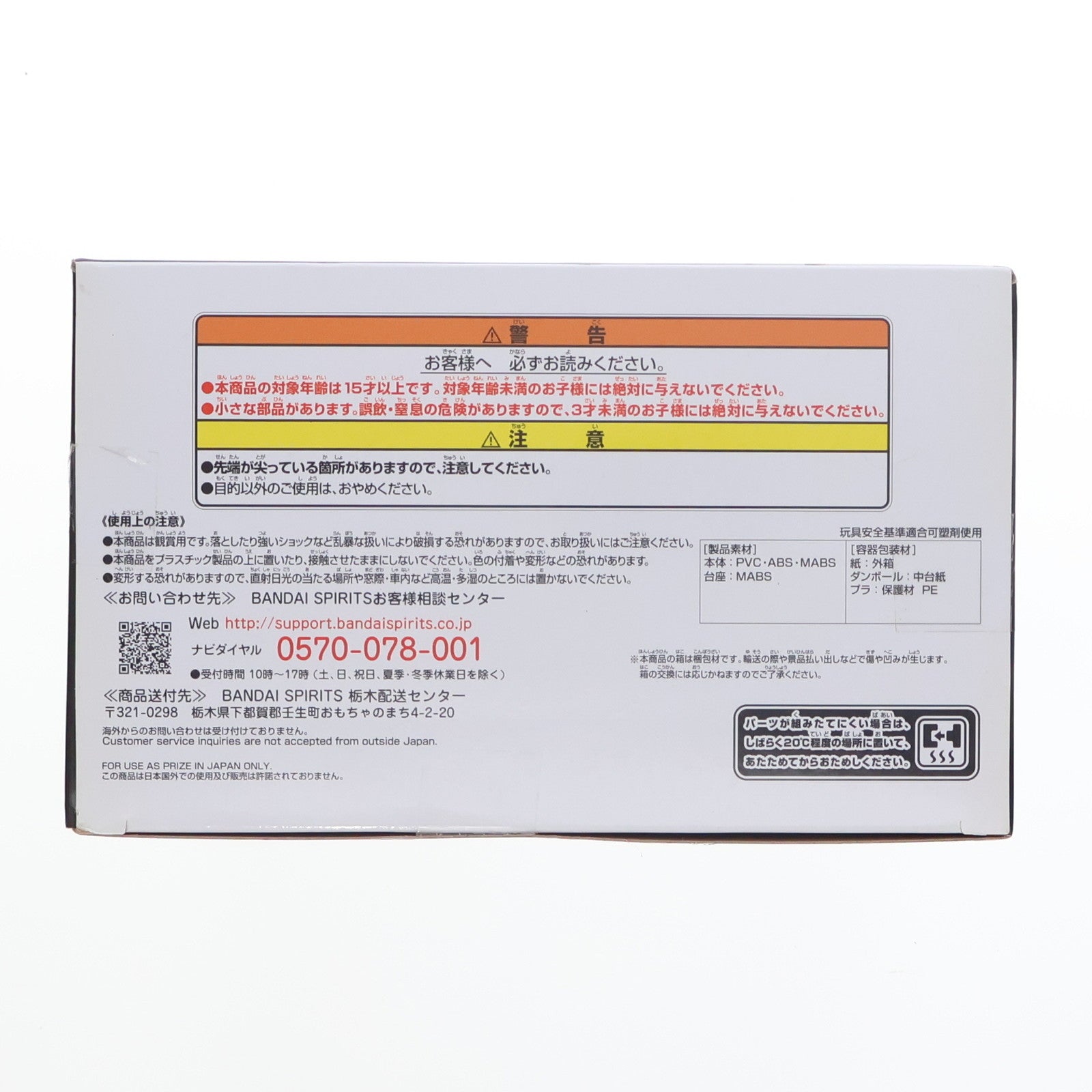 【中古即納】[FIG] 天喰環(あまじきたまき) 僕のヒーローアカデミア THE AMAZING HEROES vol.11 フィギュア プライズ(82833) バンプレスト(20210331)