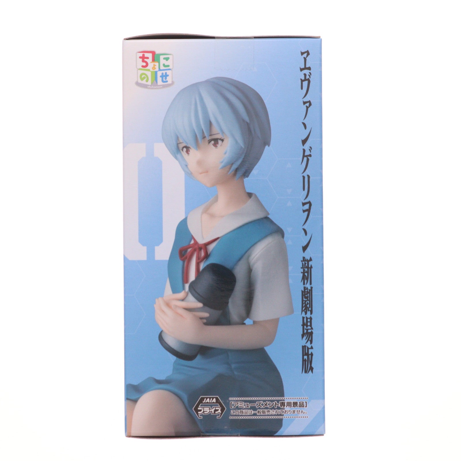 【中古即納】[FIG] 綾波レイ ヱヴァンゲリヲン新劇場版 ちょこのせプレミアムフィギュア『綾波レイ』 プライズ(1121581) セガ(20251114)