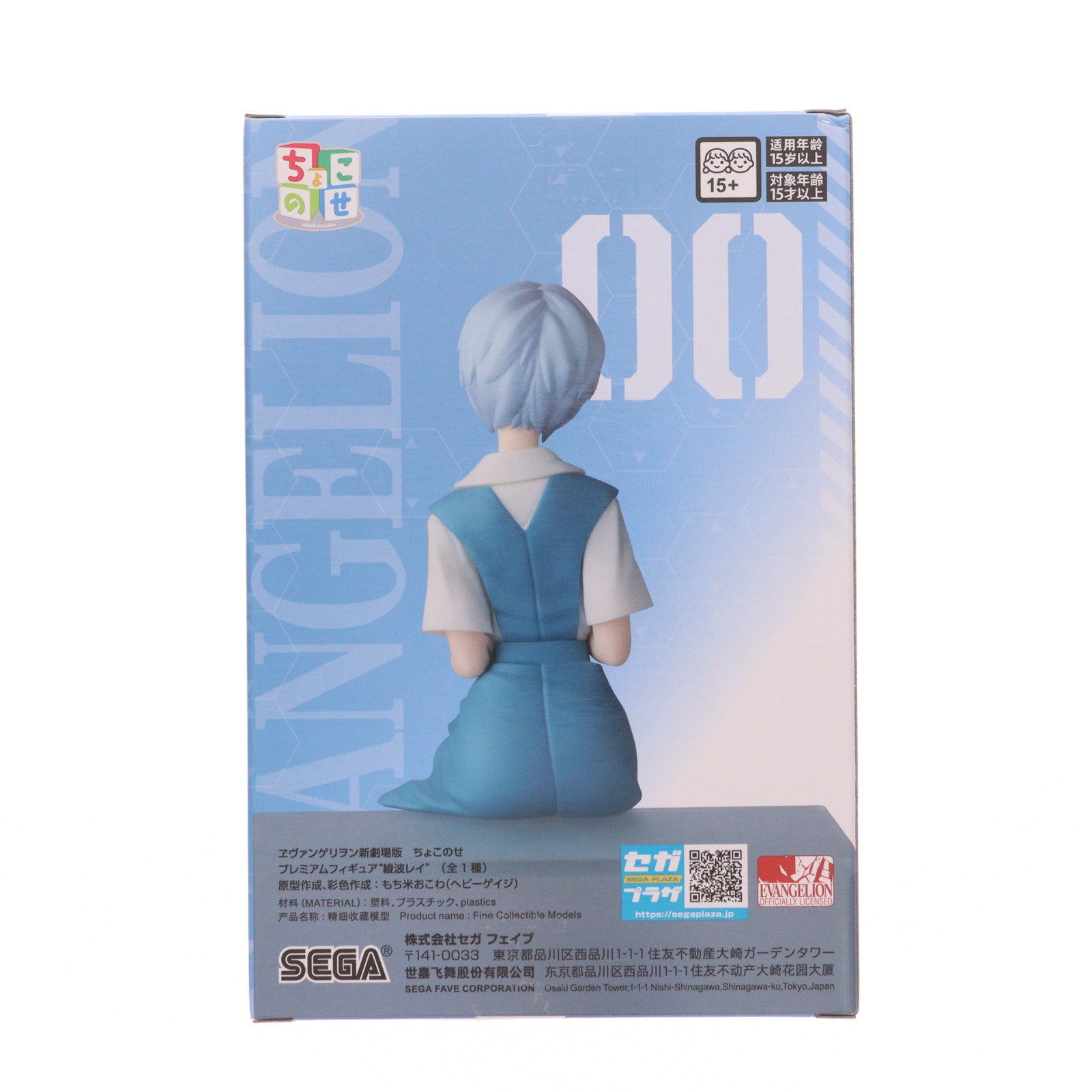 【中古即納】[FIG] 綾波レイ ヱヴァンゲリヲン新劇場版 ちょこのせプレミアムフィギュア『綾波レイ』 プライズ(1121581) セガ(20251114)