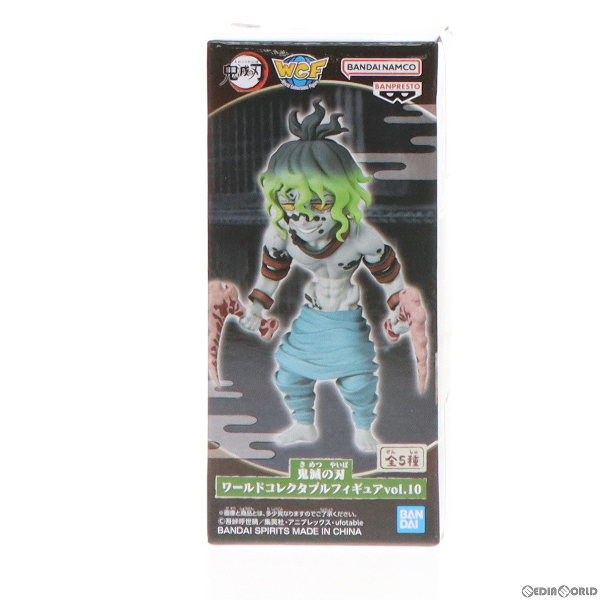 【中古即納】[FIG] 妓夫太郎(ぎゅうたろう) 鬼滅の刃 ワールドコレクタブルフィギュアvol.10 プライズ(2617636) バンプレスト(20230320)