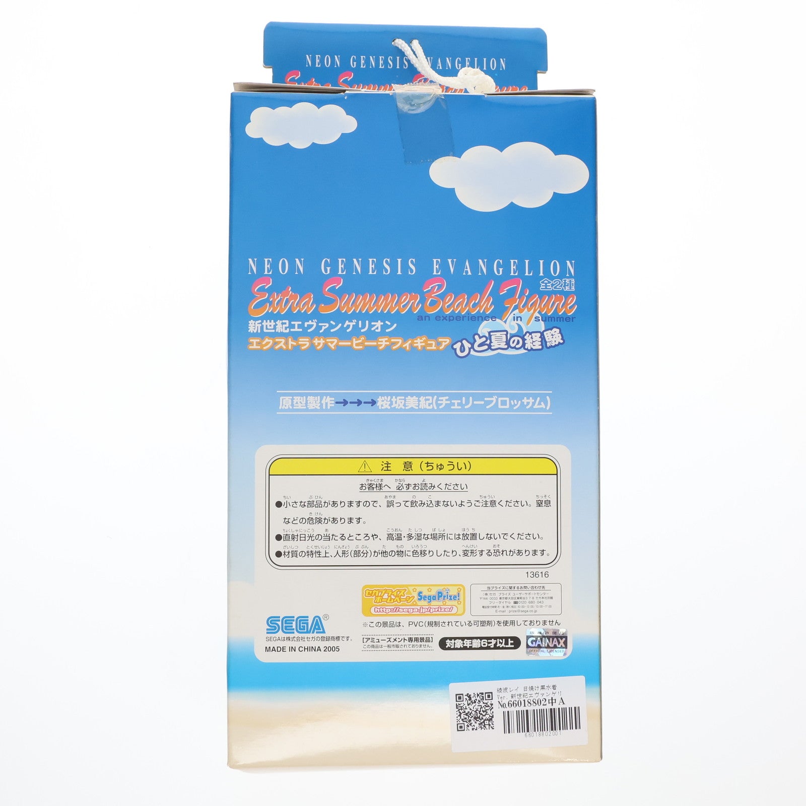 【中古即納】[FIG] 綾波レイ 日焼け黒水着Ver. 新世紀エヴァンゲリオン エクストラサマービーチフィギュアひと夏の経験 プライズ(13616) セガ(20050620)