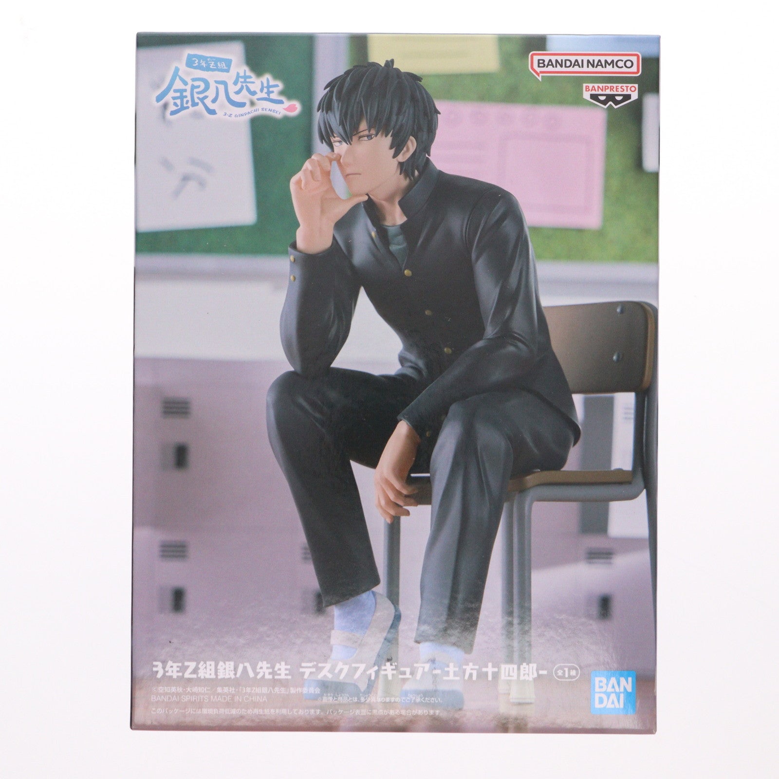 【中古即納】[FIG] 土方十四郎(ひじかたとうしろう) 3年Z組銀八先生 デスクフィギュア-土方十四郎- プライズ(2785910) バンプレスト(20251107)