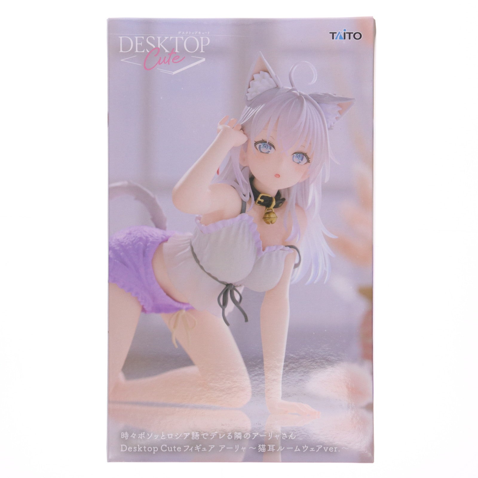 【中古即納】[FIG] アーリャ 時々ボソッとロシア語でデレる隣のアーリャさん Desktop Cute フィギュア アーリャ～猫耳ルームウェアver.～ プライズ(451922700) タイトー(20250927)