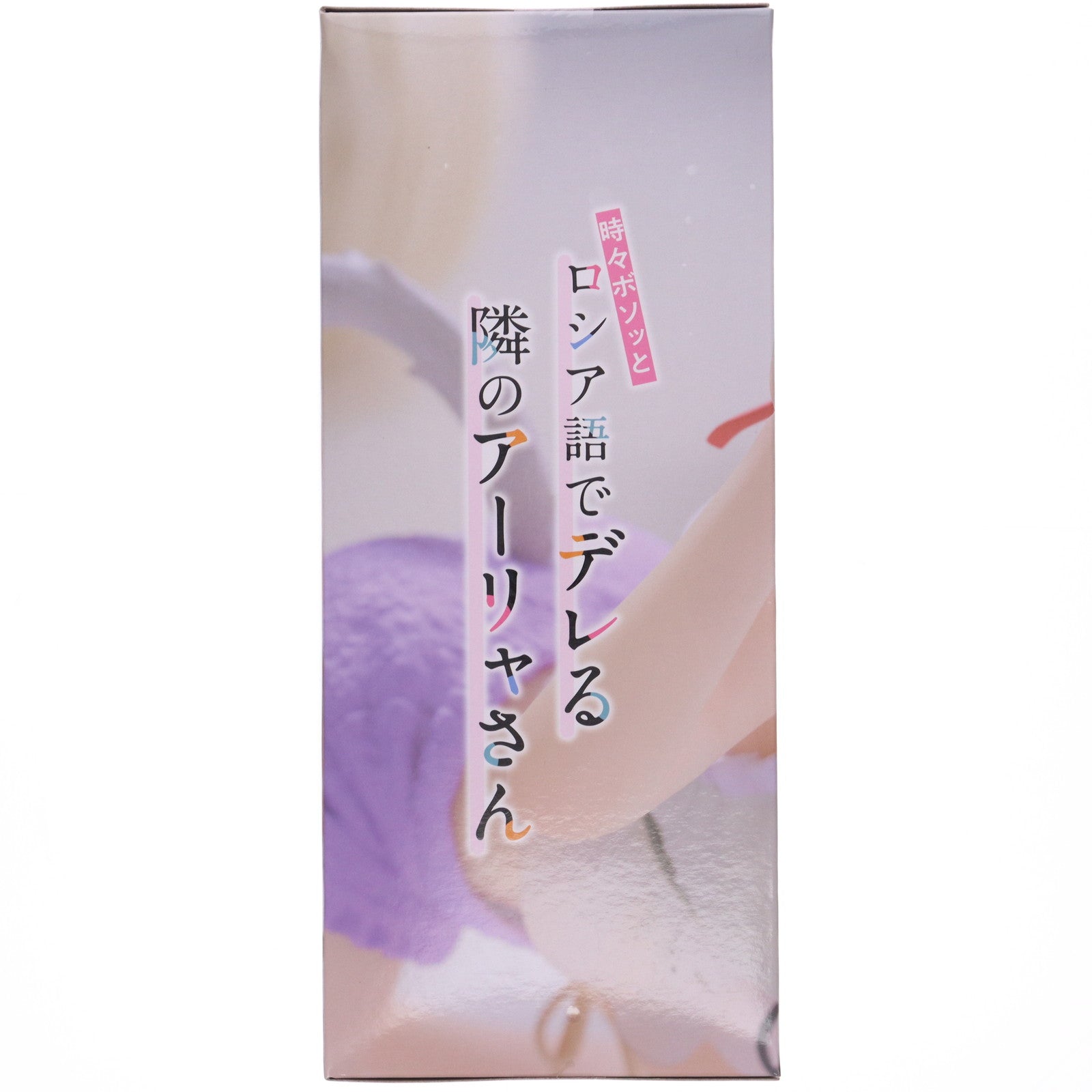 【中古即納】[FIG] アーリャ 時々ボソッとロシア語でデレる隣のアーリャさん Desktop Cute フィギュア アーリャ～猫耳ルームウェアver.～ プライズ(451922700) タイトー(20250927)