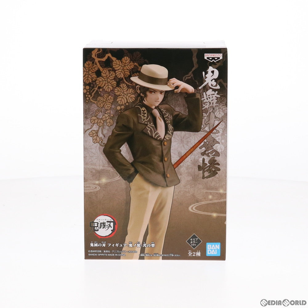 【中古即納】[FIG] 鬼舞辻無惨(セピアカラーver.)(きぶつじむざん) 鬼滅の刃 フィギュア-鬼ノ装-弐の型 プライズ(2545685) バンプレスト(20210831)