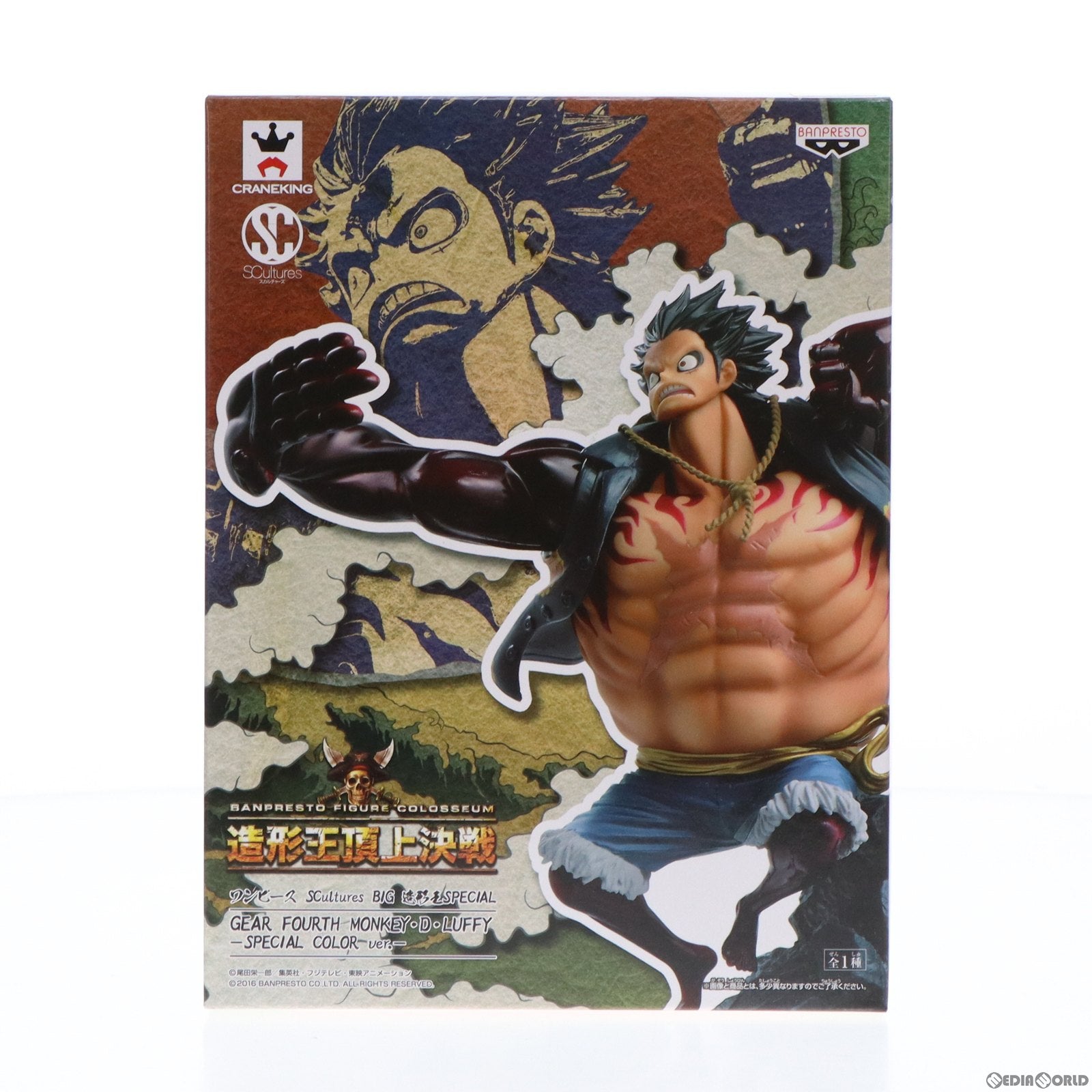 【中古即納】[FIG] モンキー・D・ルフィ ワンピース SCultures BIG 造形王SPECIAL GEAR FOURTH MONKEY・D・LUFFY -SPECIAL COLOR ver.- ONE PIECE フィギュア プライズ(37765) バンプレスト(20171019)