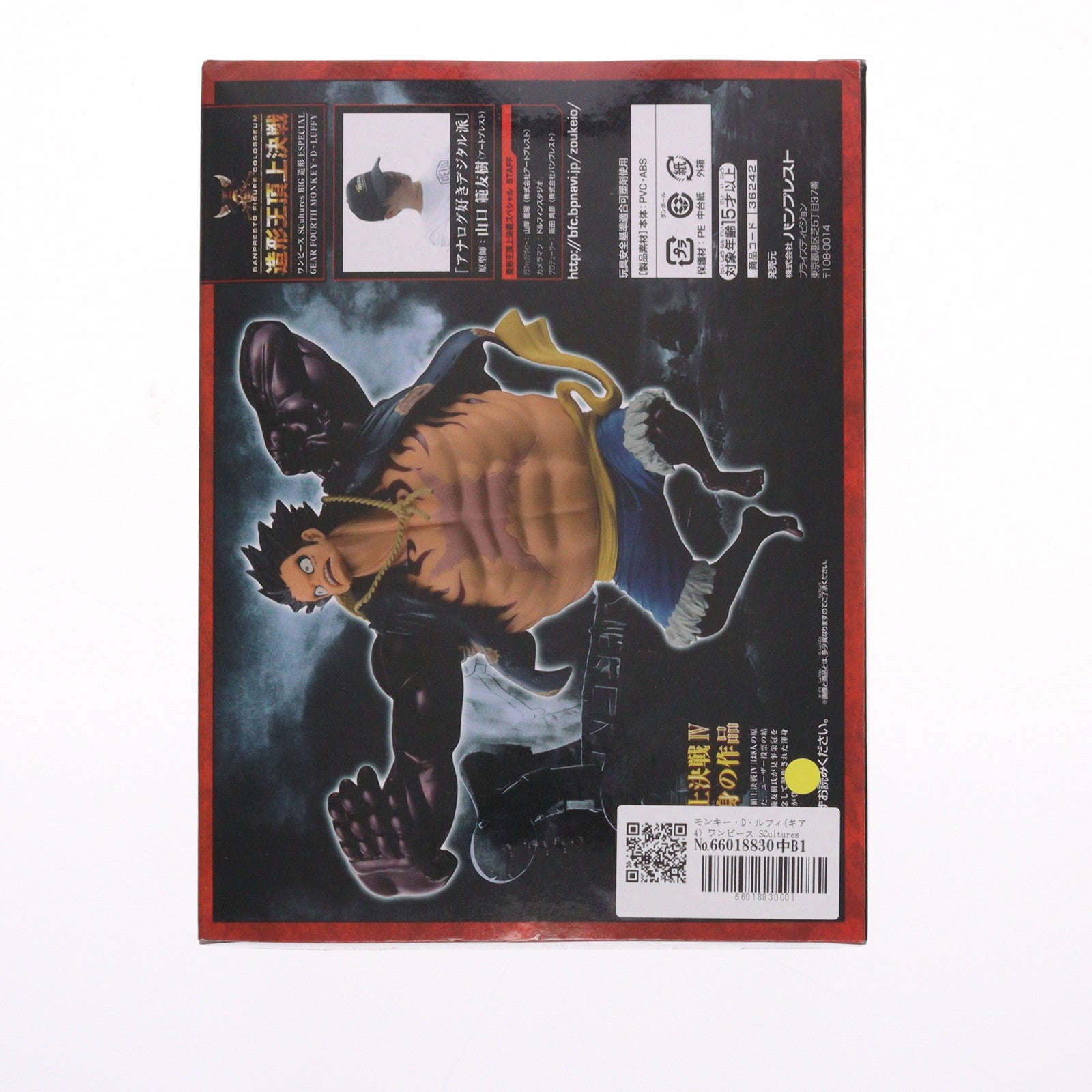 【中古即納】[FIG] モンキー・D・ルフィ(ギア4) ワンピース SCultures BIG 造形王SPECIAL GEAR FOURTH MONKEY・D・LUFFY ONE PIECE フィギュア プライズ(36242) バンプレスト(20160317)
