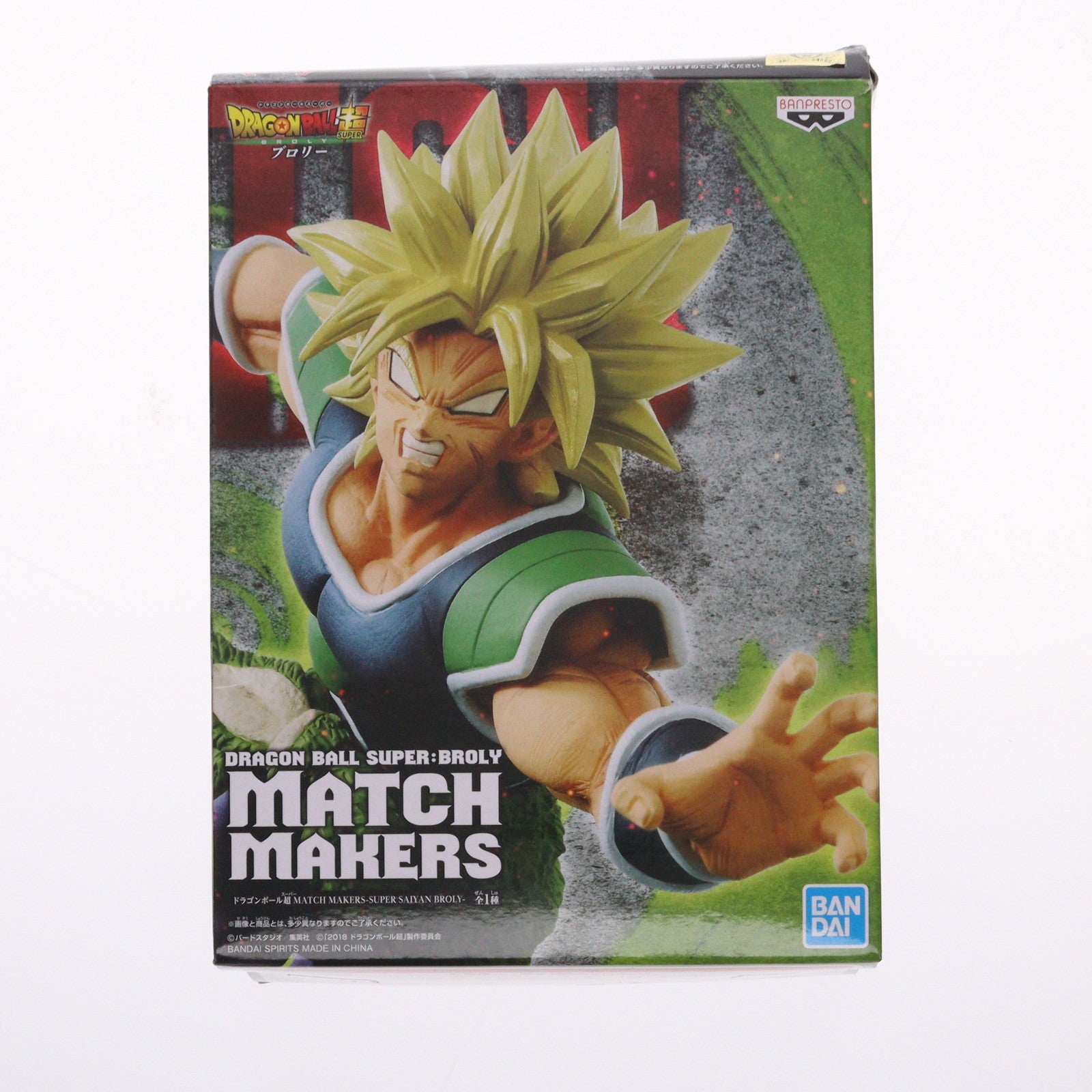 【中古即納】[FIG] 超サイヤ人ブロリー ドラゴンボール超(スーパー) ブロリー MATCH MAKERS -SUPER SAIYAN BROLY- プライズ フィギュア(39650) バンプレスト(20190930)