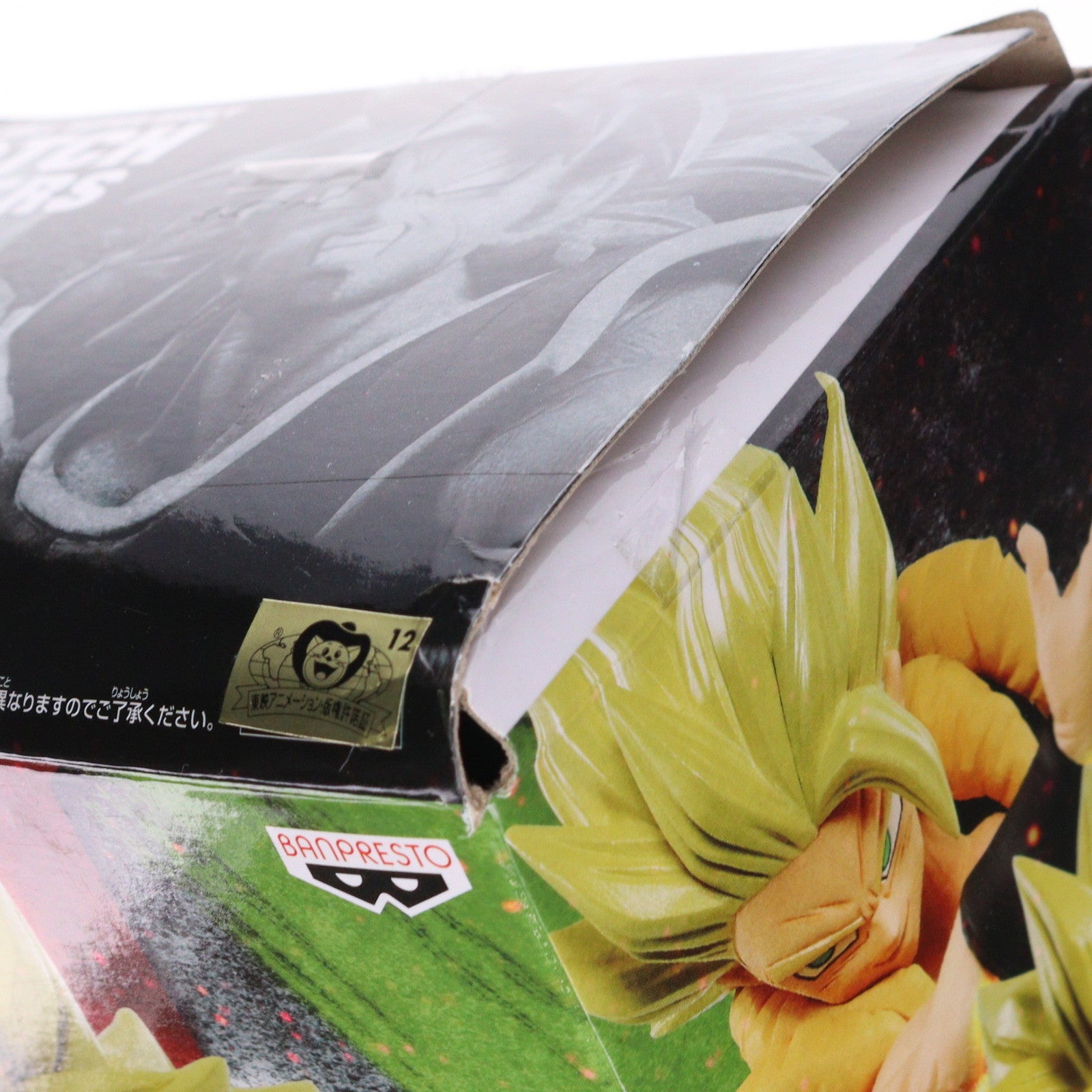 【中古即納】[FIG] 超サイヤ人ブロリー ドラゴンボール超(スーパー) ブロリー MATCH MAKERS -SUPER SAIYAN BROLY- プライズ フィギュア(39650) バンプレスト(20190930)