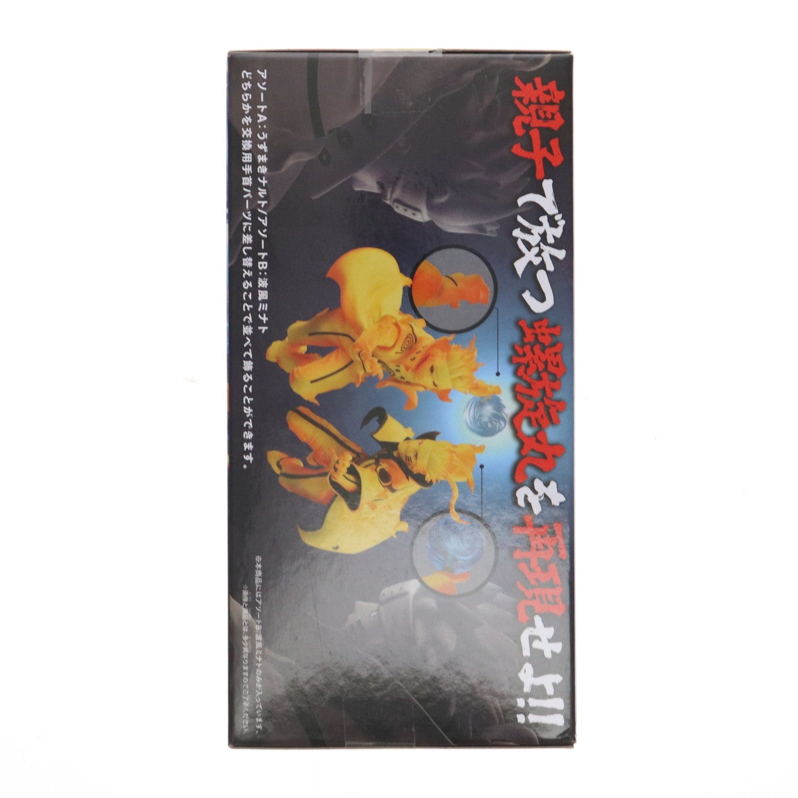 【中古即納】[FIG] 波風ミナト(なみかぜみなと) NARUTO-ナルト- 疾風伝 うずまきナルト・波風ミナト～GiGOグループのお店限定～ フィギュア プライズ バンダイスピリッツ(20250705)