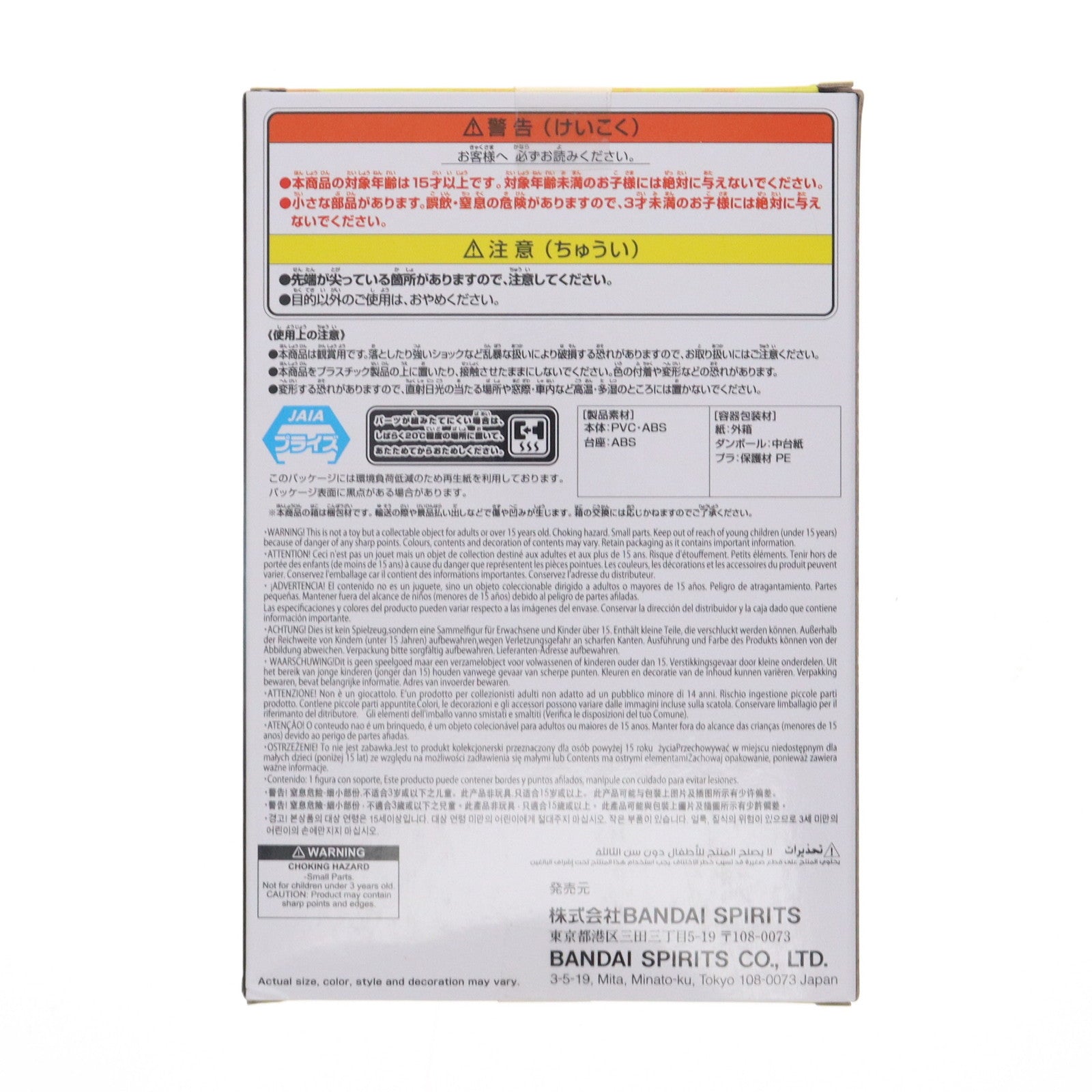 【中古即納】[FIG] 波風ミナト(なみかぜみなと) NARUTO-ナルト- 疾風伝 うずまきナルト・波風ミナト～GiGOグループのお店限定～ フィギュア プライズ バンダイスピリッツ(20250705)