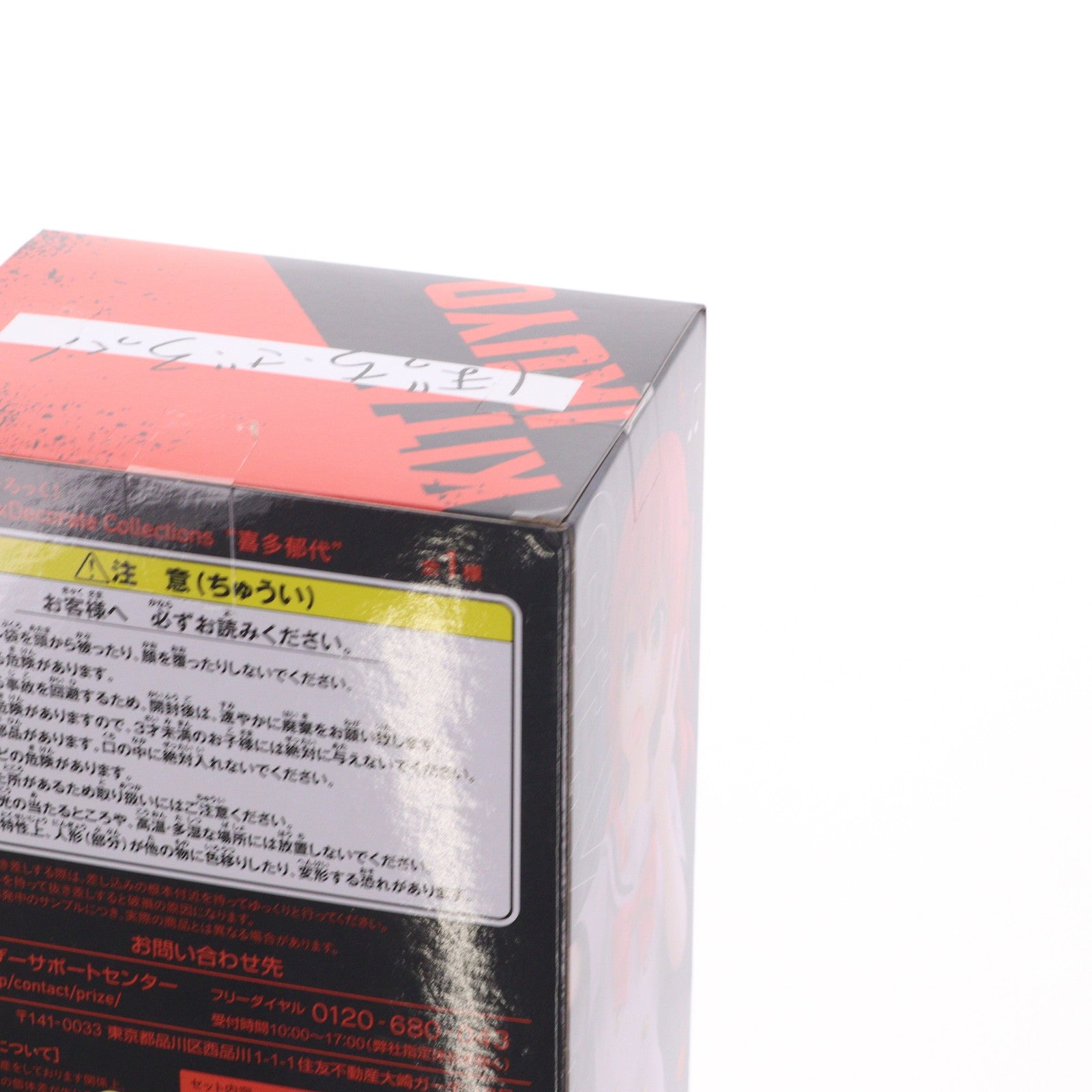 【中古即納】[FIG] 喜多郁代(きたいくよ) ぼっち・ざ・ろっく! Desktop×Decorate Collections『喜多郁代』 フィギュア プライズ(1103717) セガ(20240310)