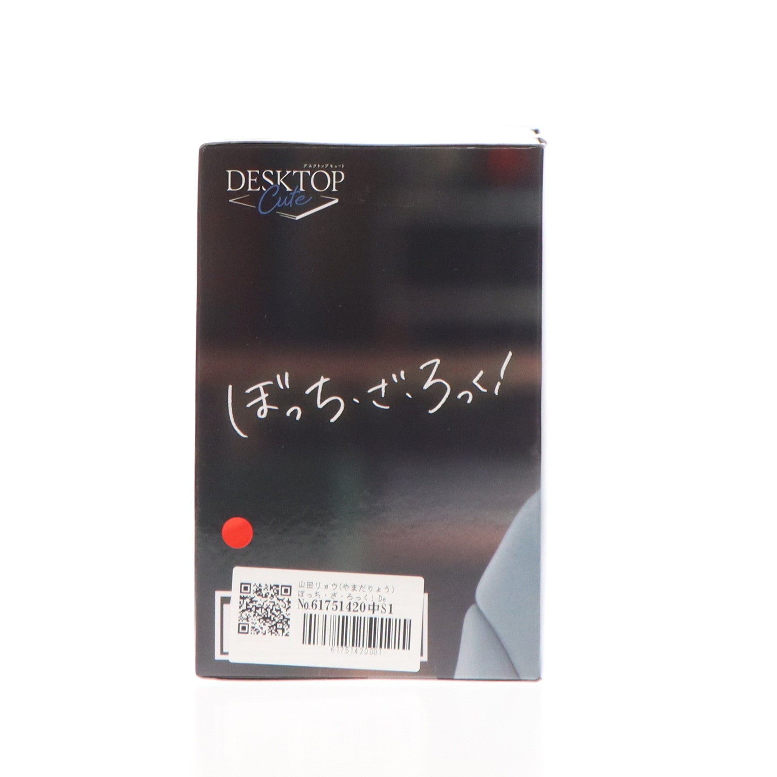 【中古即納】[FIG] 山田リョウ(やまだりょう) ぼっち・ざ・ろっく! Desktop Cute フィギュア 山田リョウ～ルームウェアVer.～ プライズ(451791900) タイトー(20240930)