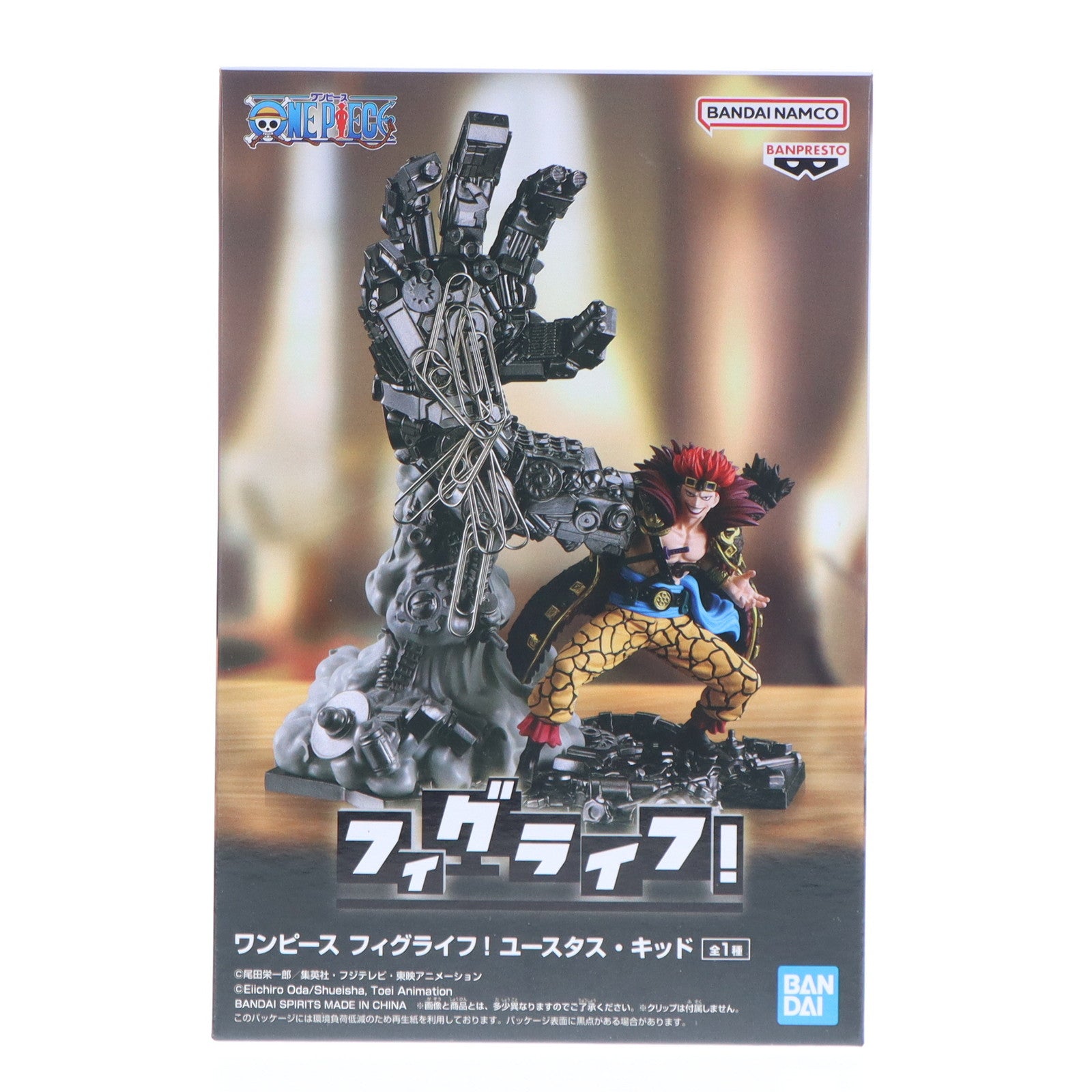 【中古即納】[FIG] ユースタス・キッド ワンピース フィグライフ! ユースタス・キッド ONE PIECE フィギュア プライズ(2761767) バンプレスト(20251111)