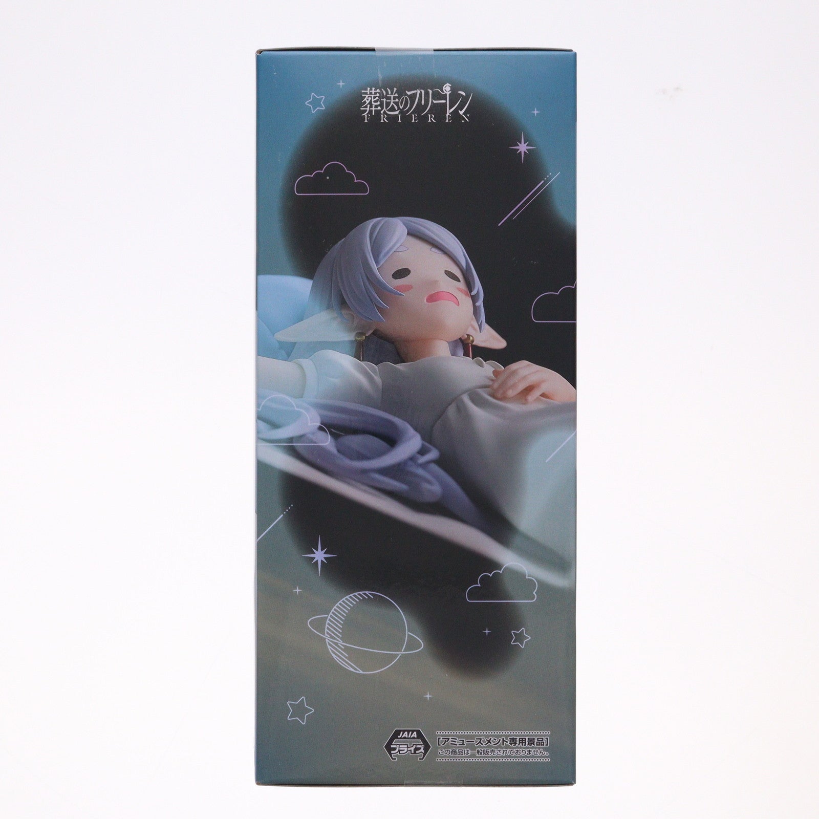 【中古即納】[FIG] フリーレン 葬送のフリーレン Yumemirize『フリーレン』～一眠り～ フィギュア プライズ(1115220) セガ(20251030)