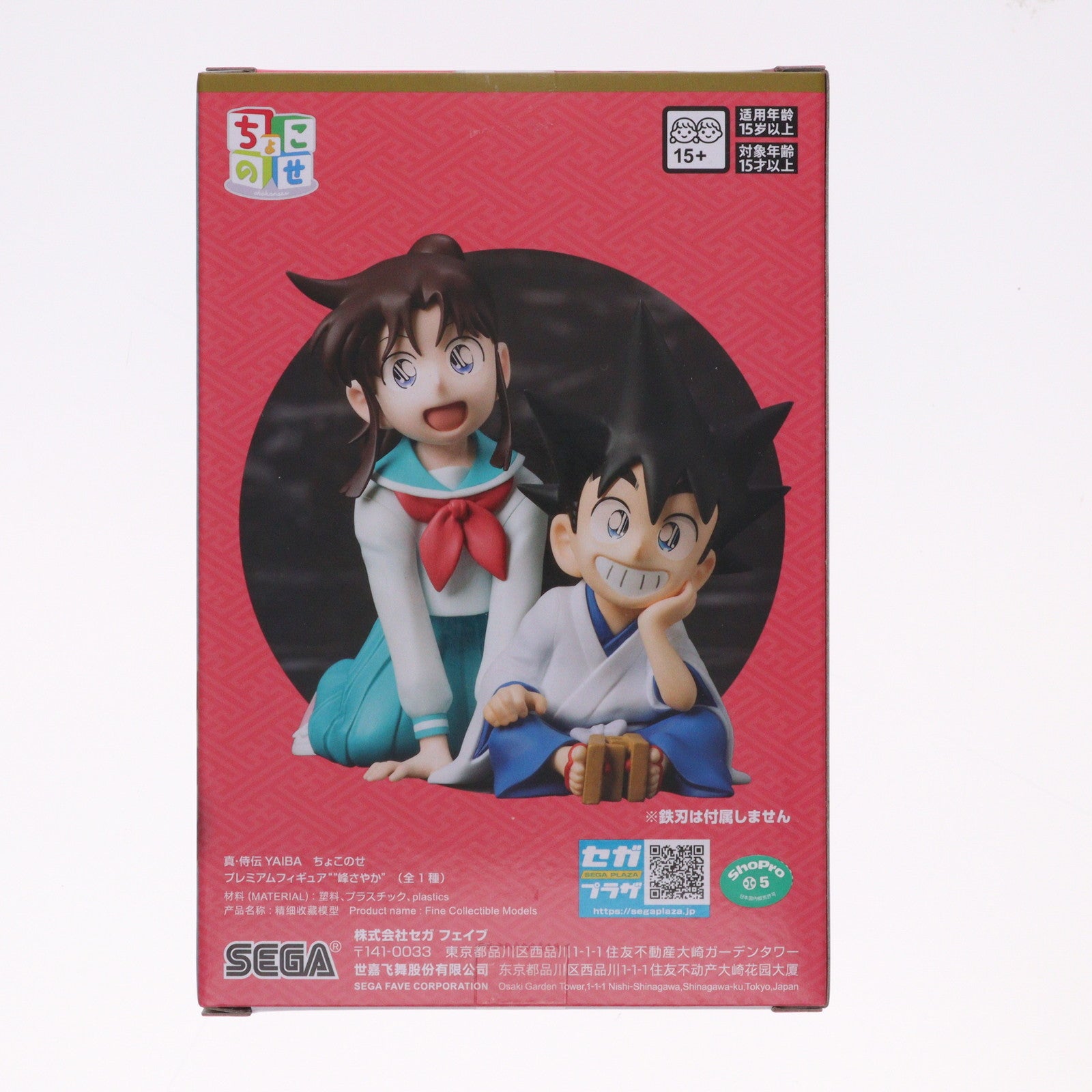 【中古即納】[FIG] 峰さやか(みねさやか) 真・侍伝YAIBA ちょこのせプレミアムフィギュア『峰さやか』 プライズ(1119457) セガ(20251024)