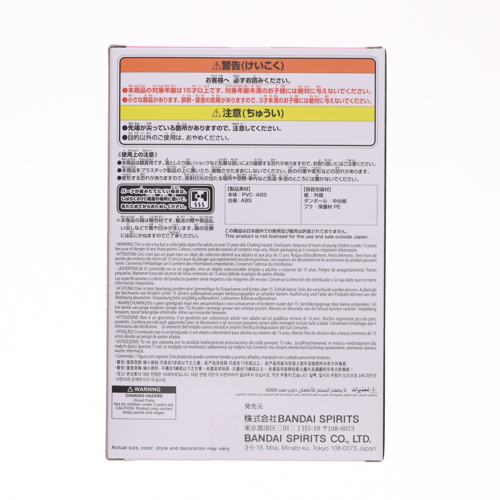 【中古即納】[FIG] ポップ☆ステップ ヴィジランテ -僕のヒーローアカデミア ILLEGALS- THE AMAZING HEROES-ANOTHER-POP☆STEP フィギュア プライズ(2761775) バンプレスト(20250624)