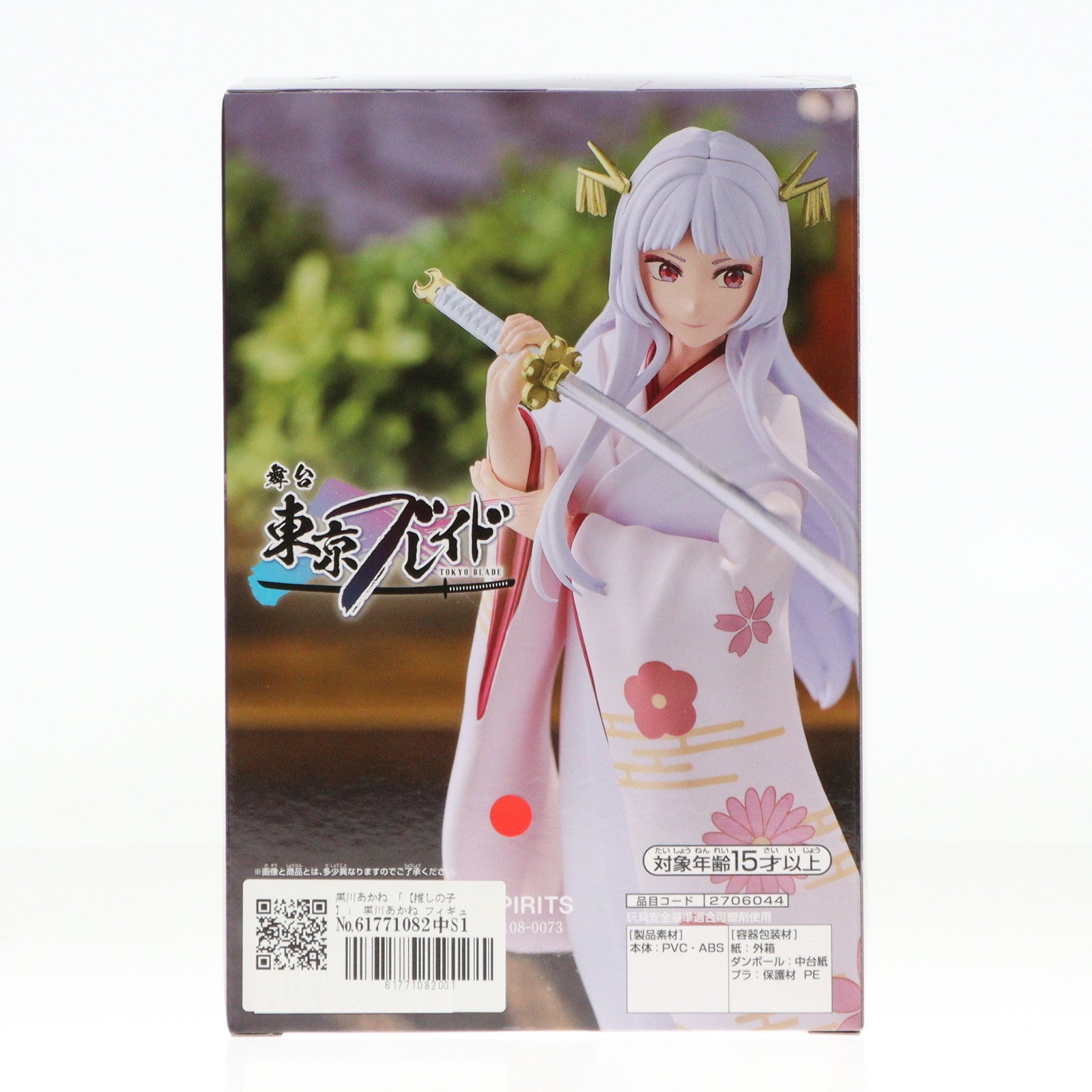 【中古即納】[FIG] 黒川あかね(くろかわあかね) 【推しの子】 フィギュア-鞘姫役ver.- プライズ(2706044) バンプレスト(20250228)