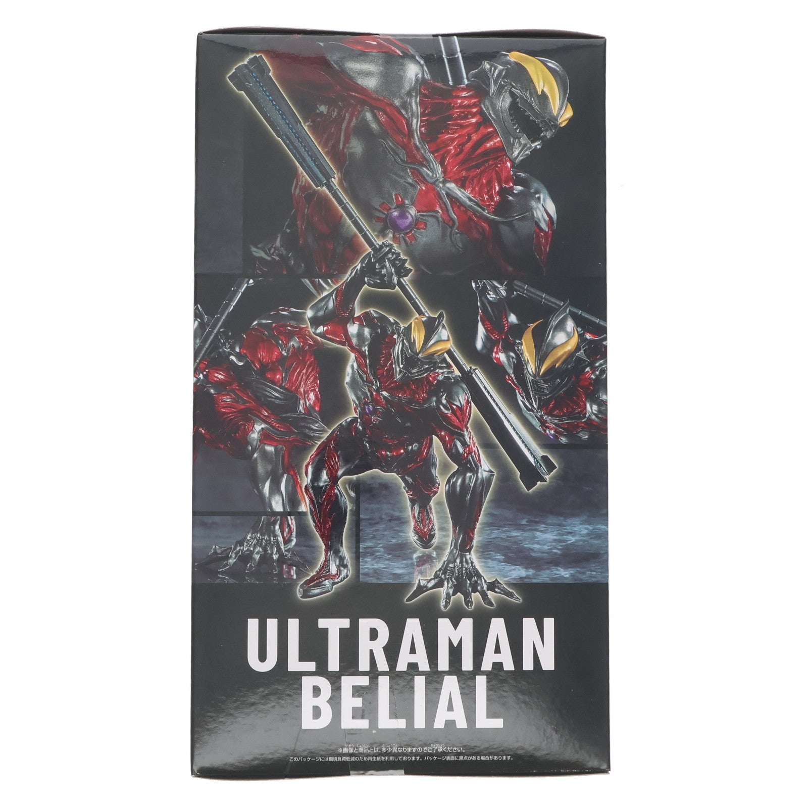 【中古即納】[FIG] ウルトラマンベリアル ウルトラマンシリーズ 豪塊 ウルトラマンベリアル フィギュア プライズ(2789765) バンプレスト(20251113)