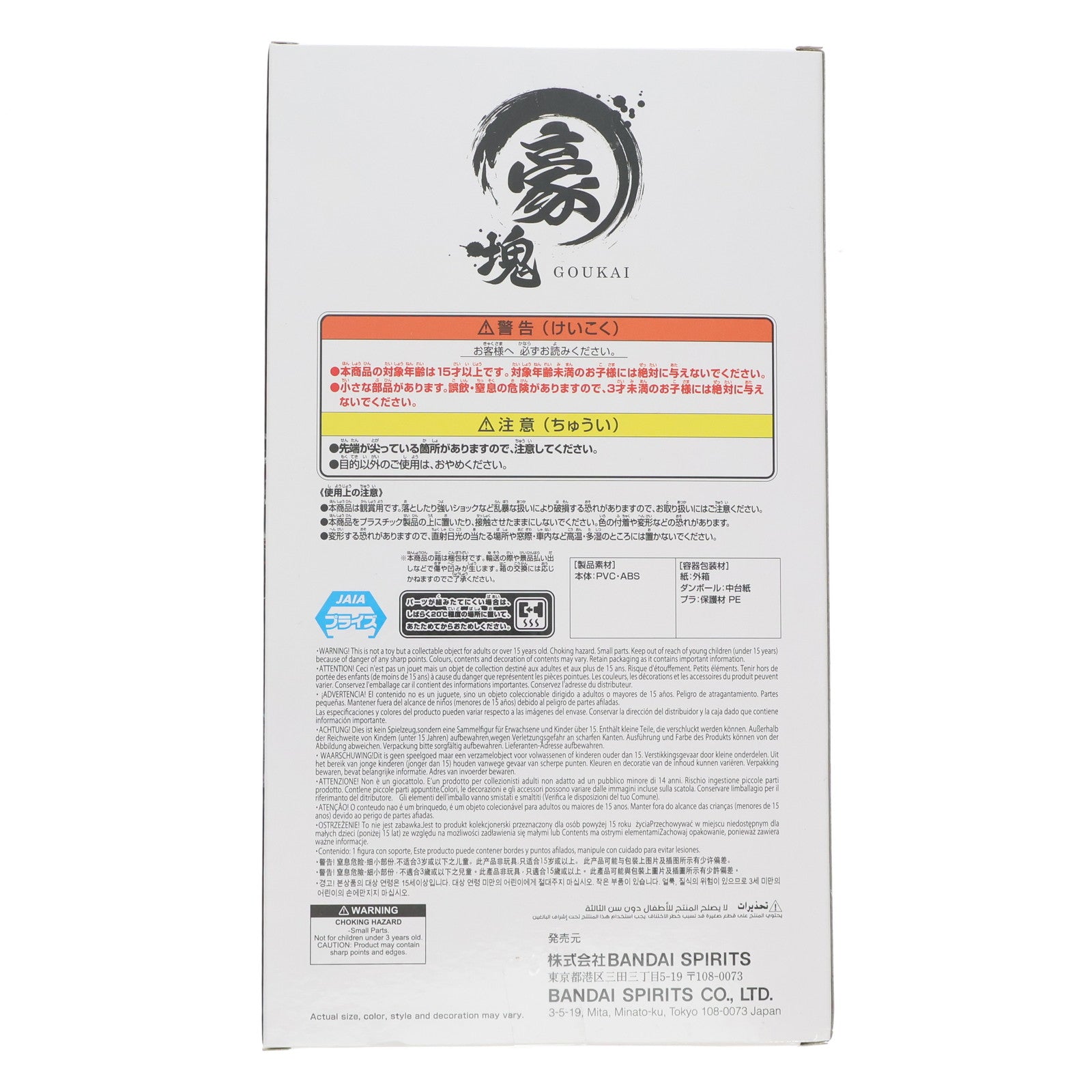 【中古即納】[FIG] ウルトラマンベリアル ウルトラマンシリーズ 豪塊 ウルトラマンベリアル フィギュア プライズ(2789765) バンプレスト(20251113)