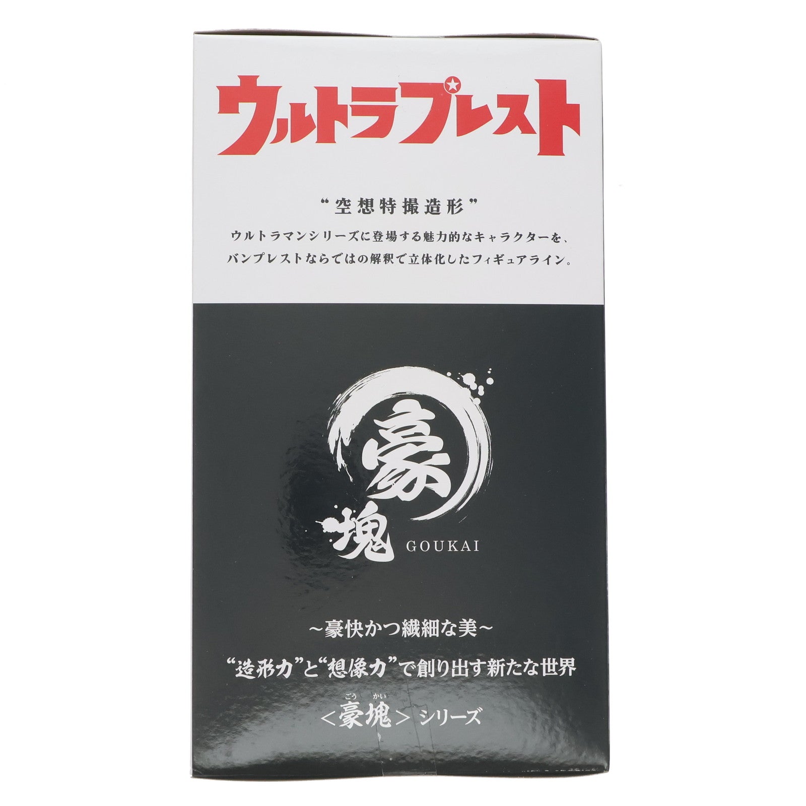 【中古即納】[FIG] ウルトラマンベリアル ウルトラマンシリーズ 豪塊 ウルトラマンベリアル フィギュア プライズ(2789765) バンプレスト(20251113)