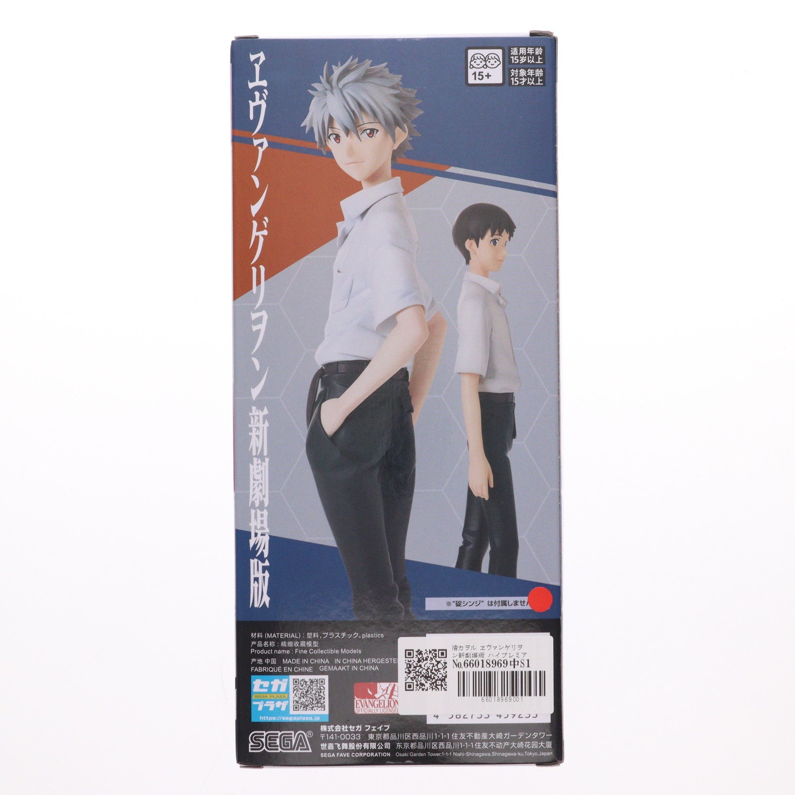 【中古即納】[FIG] 渚カヲル ヱヴァンゲリヲン新劇場版 ハイプレミアムフィギュア『渚カヲル』制服Ver. プライズ(1121589) セガ(20251114)