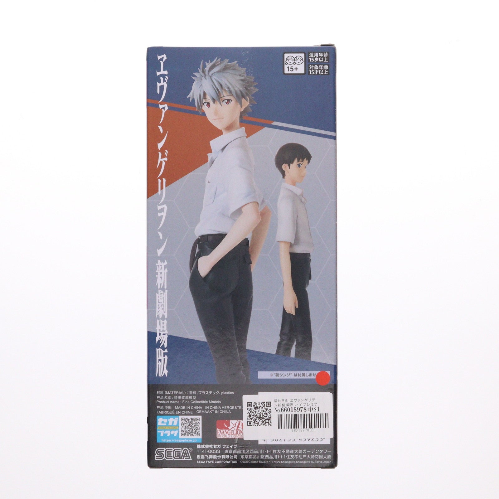 【中古即納】[FIG] 渚カヲル ヱヴァンゲリヲン新劇場版 ハイプレミアムフィギュア『渚カヲル』制服Ver. プライズ(1121589) セガ(20251114)