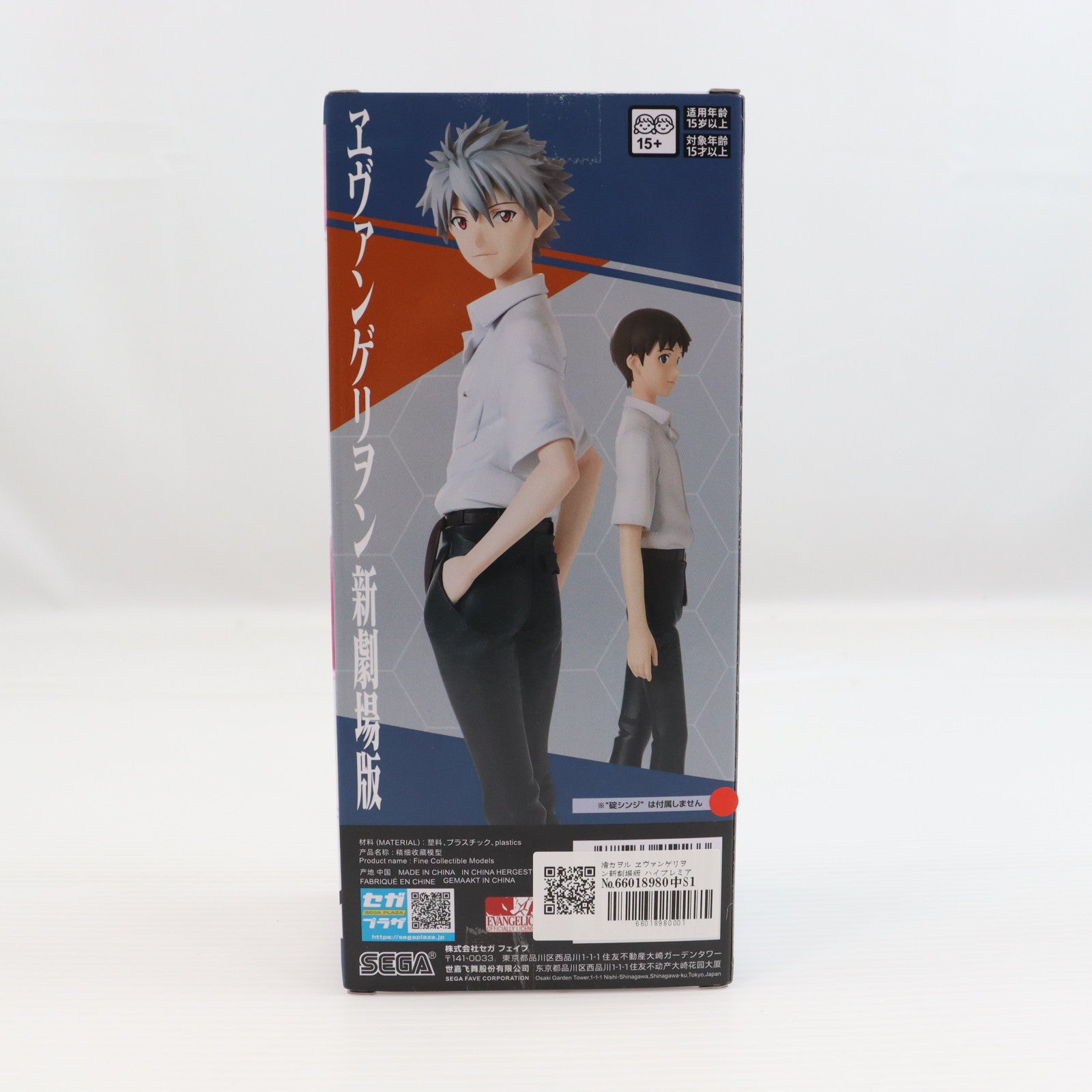 【中古即納】[FIG] 渚カヲル ヱヴァンゲリヲン新劇場版 ハイプレミアムフィギュア『渚カヲル』制服Ver. プライズ(1121589) セガ(20251114)