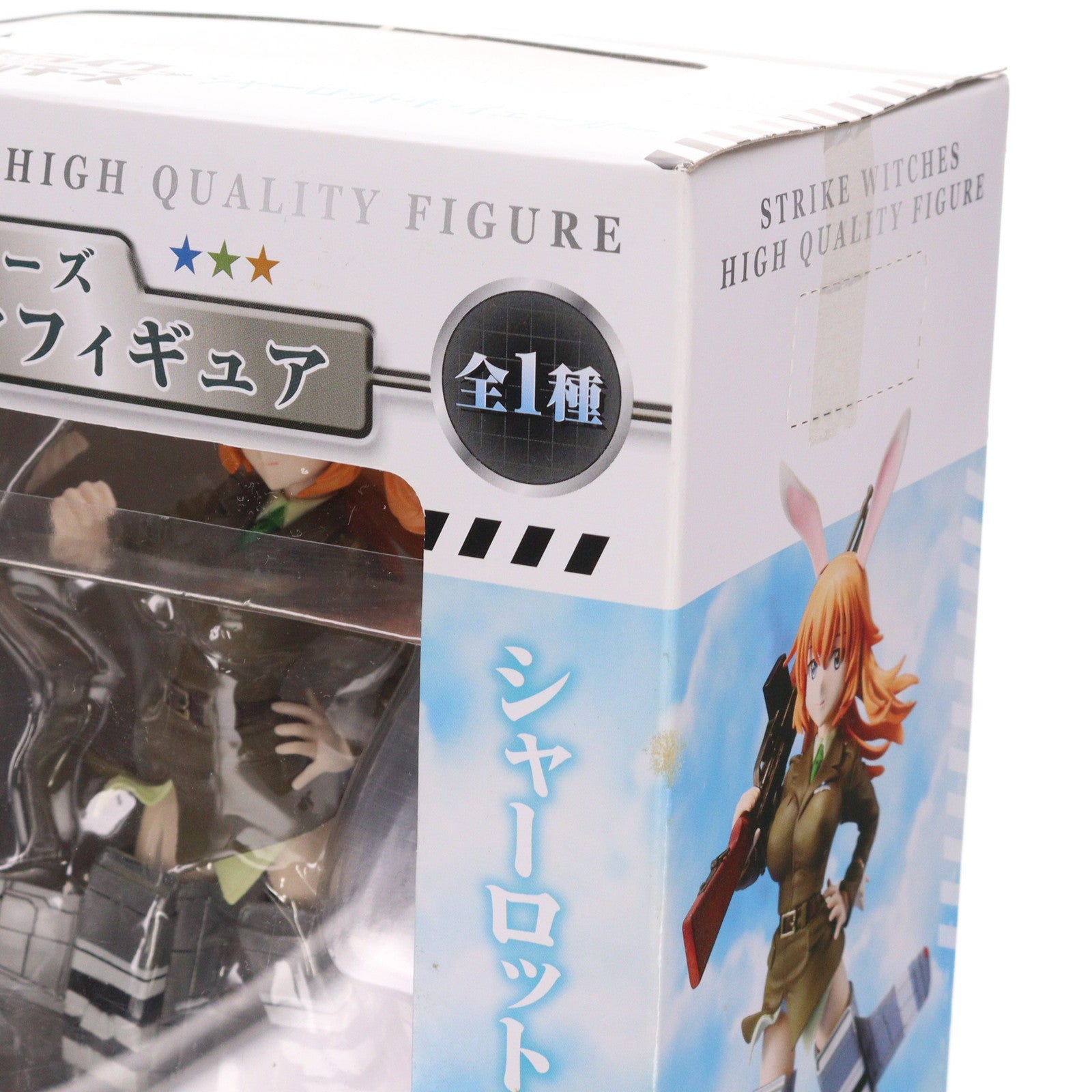 【中古即納】[FIG] シャーロット・E・イェーガー ストライクウィッチーズ ハイクオリティフィギュア～シャーロット・E・イェーガー～ プライズ(AMU-PRZ3901) フリュー(20120320)
