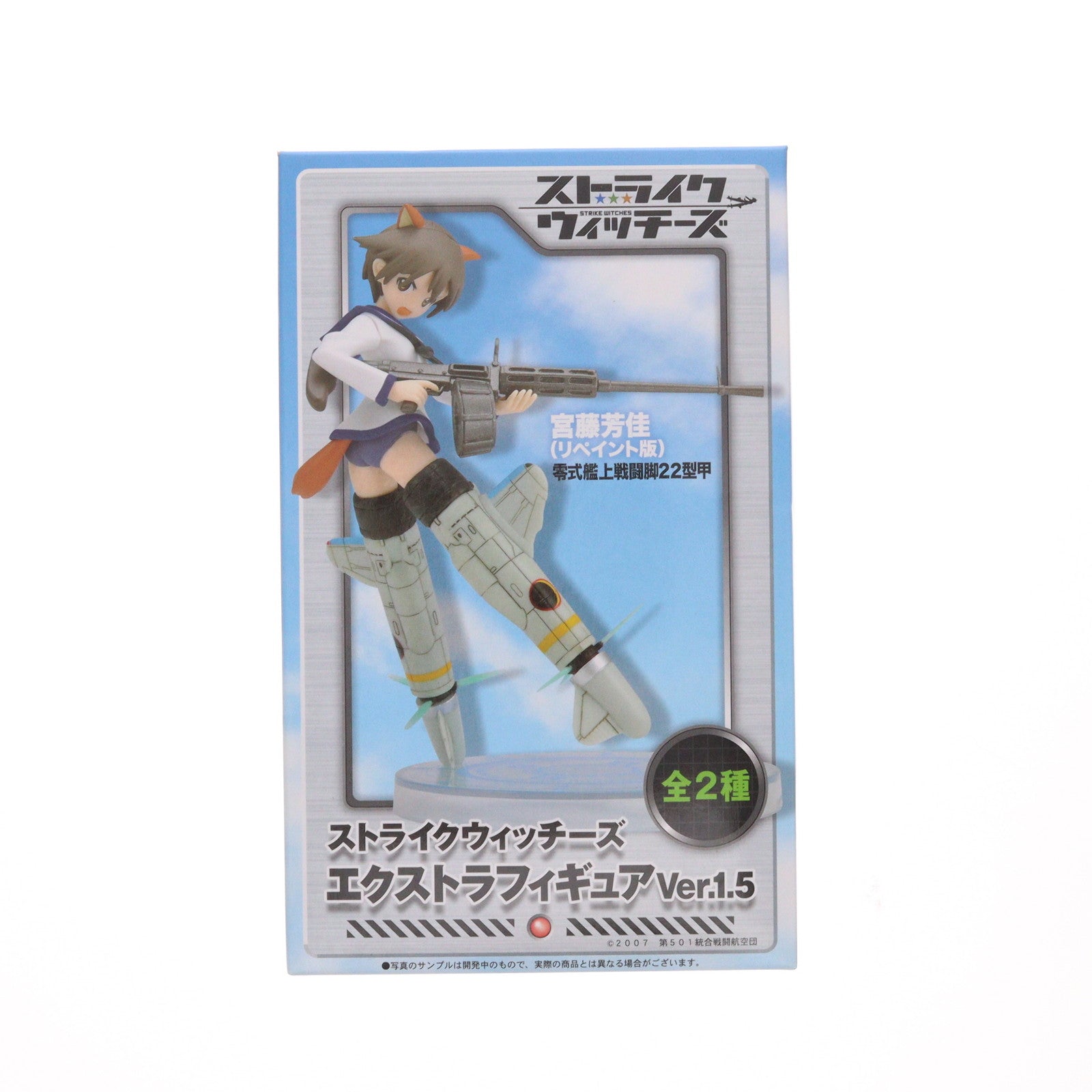 【中古即納】[FIG] 宮藤芳佳(リペイント版)(みやふじよしか) ストライクウィッチーズ エクストラフィギュアVer.1.5 プライズ(23438) セガ(20120229)