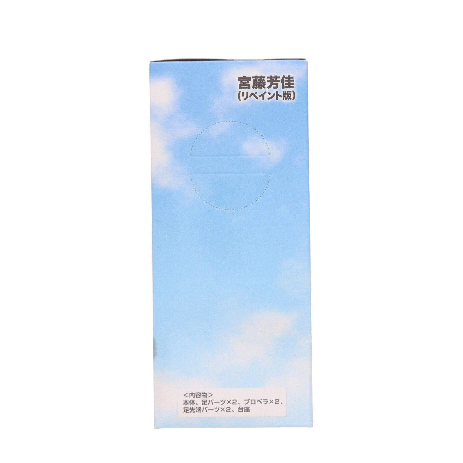 【中古即納】[FIG] 宮藤芳佳(リペイント版)(みやふじよしか) ストライクウィッチーズ エクストラフィギュアVer.1.5 プライズ(23438) セガ(20120229)