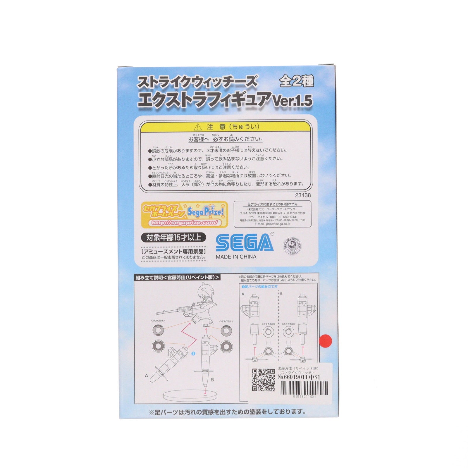 【中古即納】[FIG] 宮藤芳佳(リペイント版)(みやふじよしか) ストライクウィッチーズ エクストラフィギュアVer.1.5 プライズ(23438) セガ(20120229)