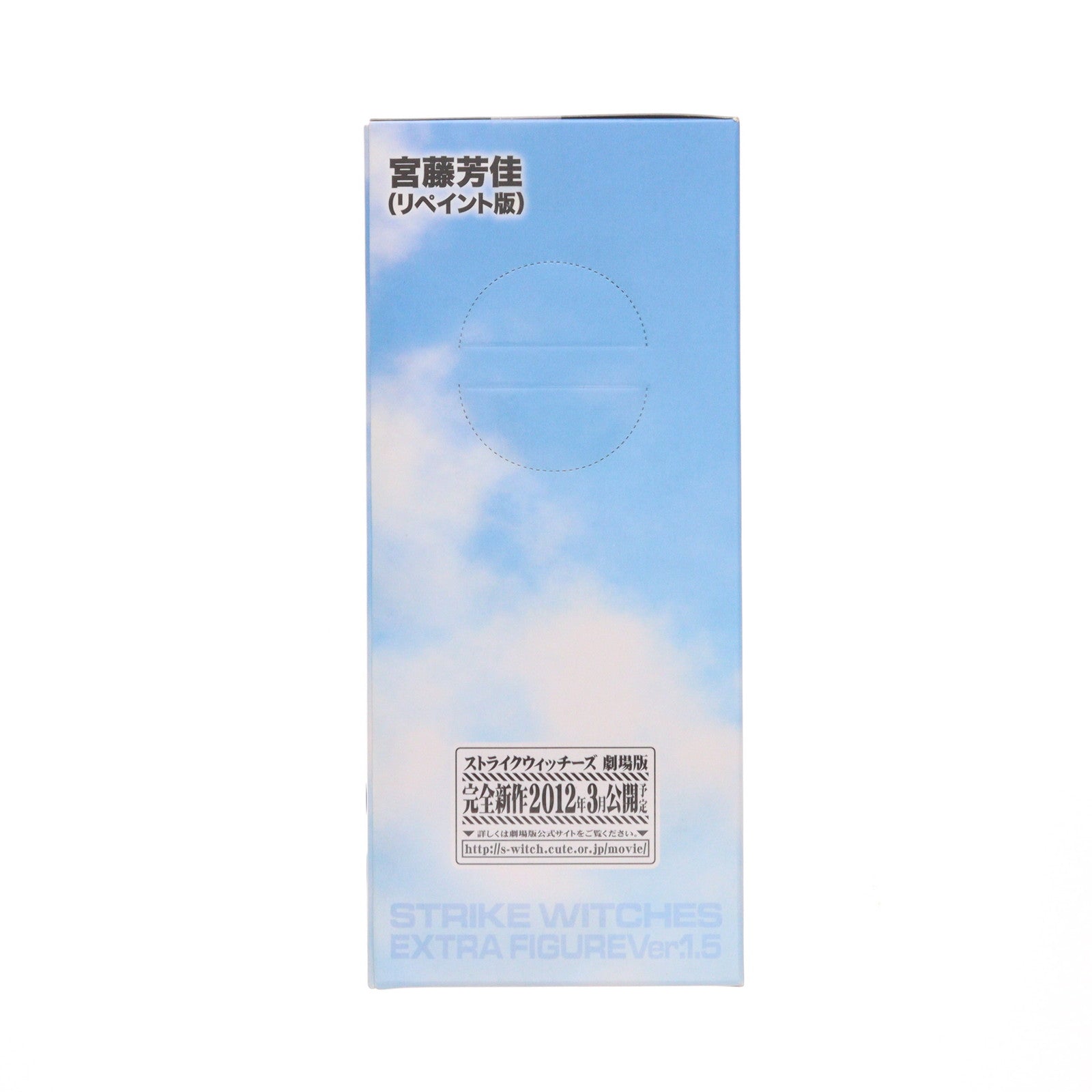 【中古即納】[FIG] 宮藤芳佳(リペイント版)(みやふじよしか) ストライクウィッチーズ エクストラフィギュアVer.1.5 プライズ(23438) セガ(20120229)