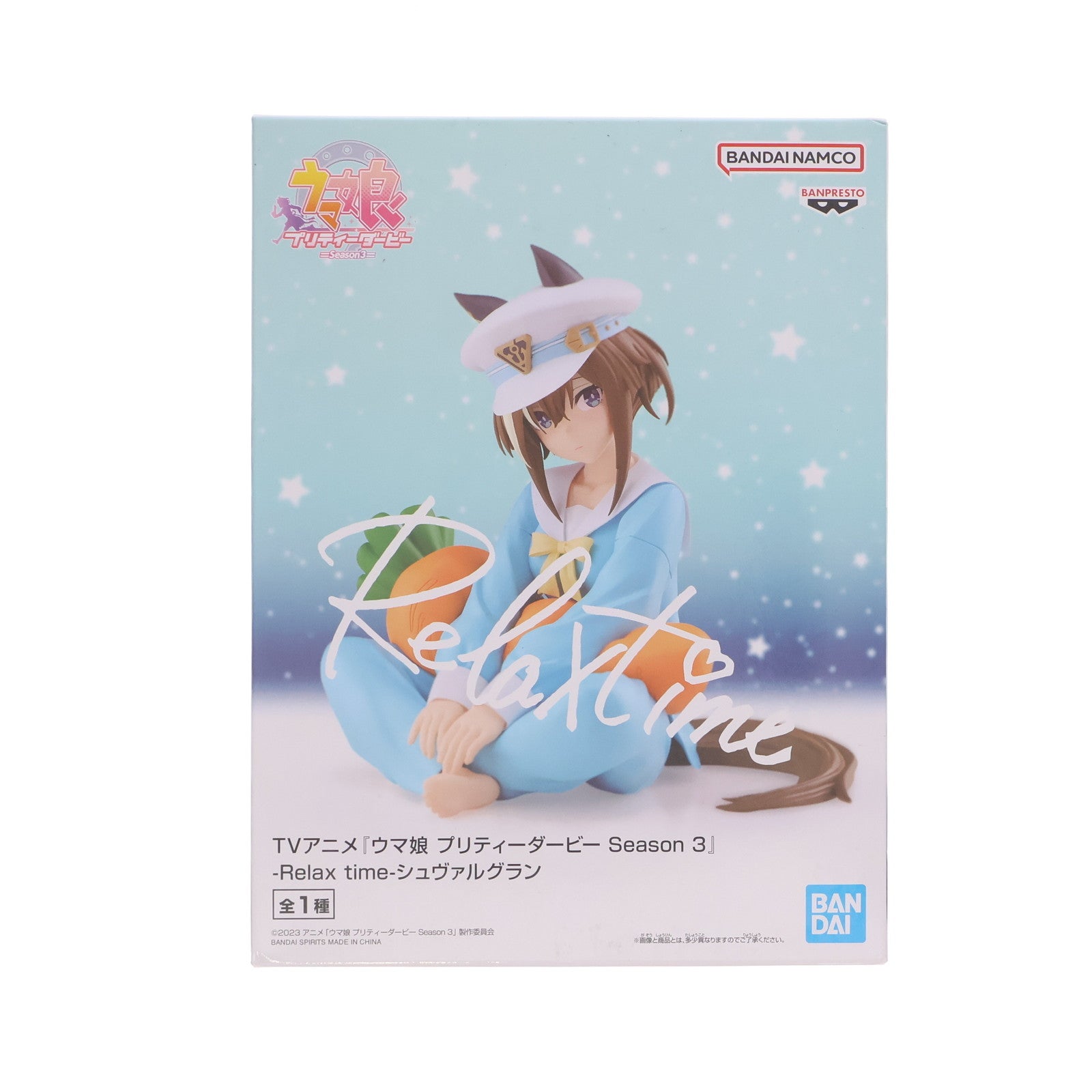 【中古即納】[FIG] ナムコ限定 シュヴァルグラン ウマ娘 プリティーダービー Season 3 -Relax time-シュヴァルグラン フィギュア プライズ(2702201) バンプレスト(20240216)