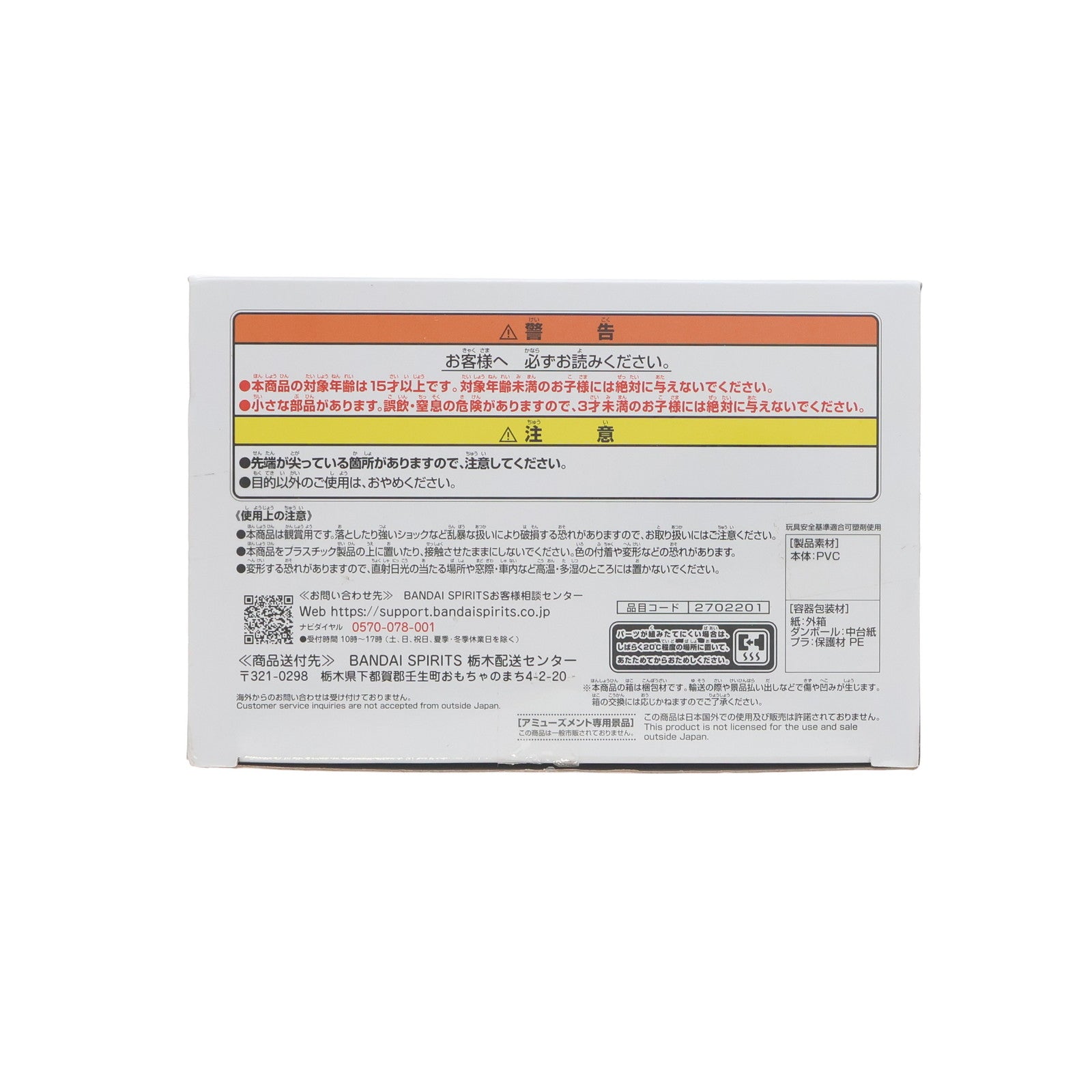 【中古即納】[FIG] ナムコ限定 シュヴァルグラン ウマ娘 プリティーダービー Season 3 -Relax time-シュヴァルグラン フィギュア プライズ(2702201) バンプレスト(20240216)