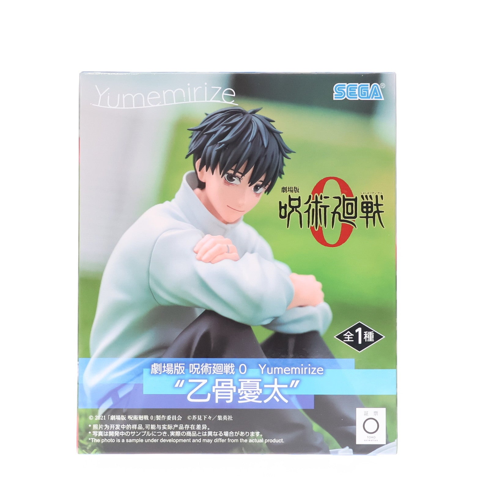 【中古即納】[FIG] 乙骨憂太(おっこつゆうた) 劇場版 呪術廻戦 0 Yumemirize『乙骨憂太』 フィギュア プライズ(1119888) セガ(20251114)