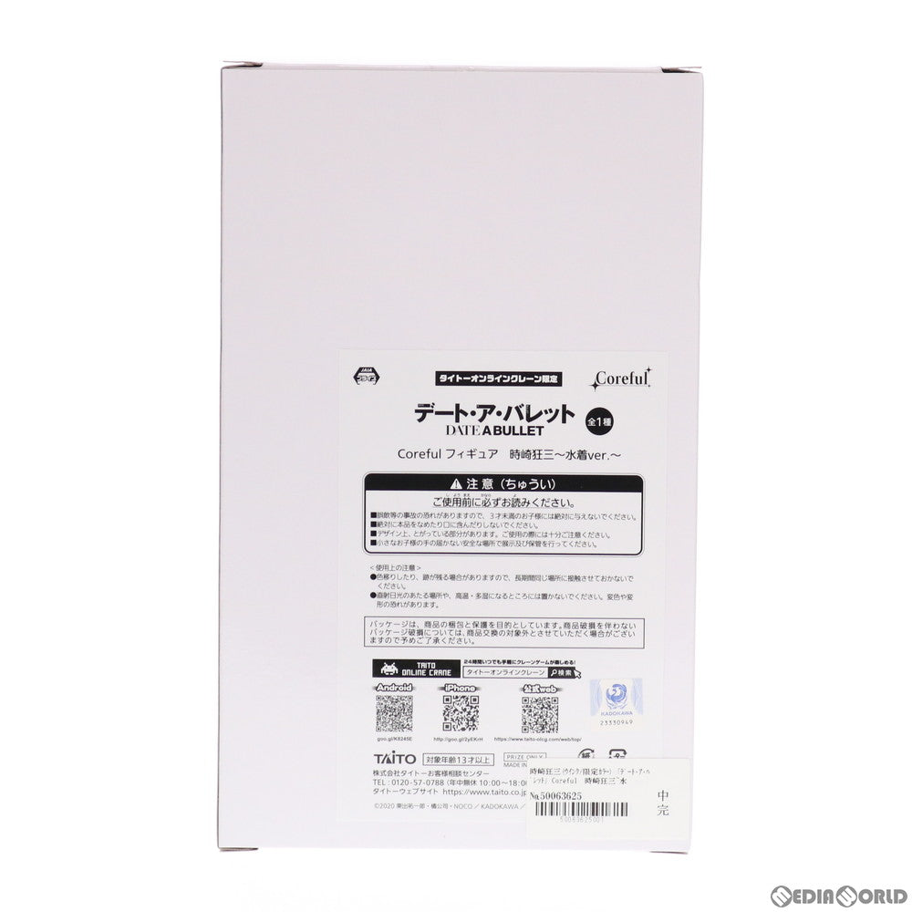 【中古即納】[FIG] タイトーオンラインクレーン限定 時崎狂三(ときさきくるみ)(ウインク/限定カラー) デート・ア・バレット Coreful フィギュア 時崎狂三～水着ver.～ プライズ タイトー(20210116)