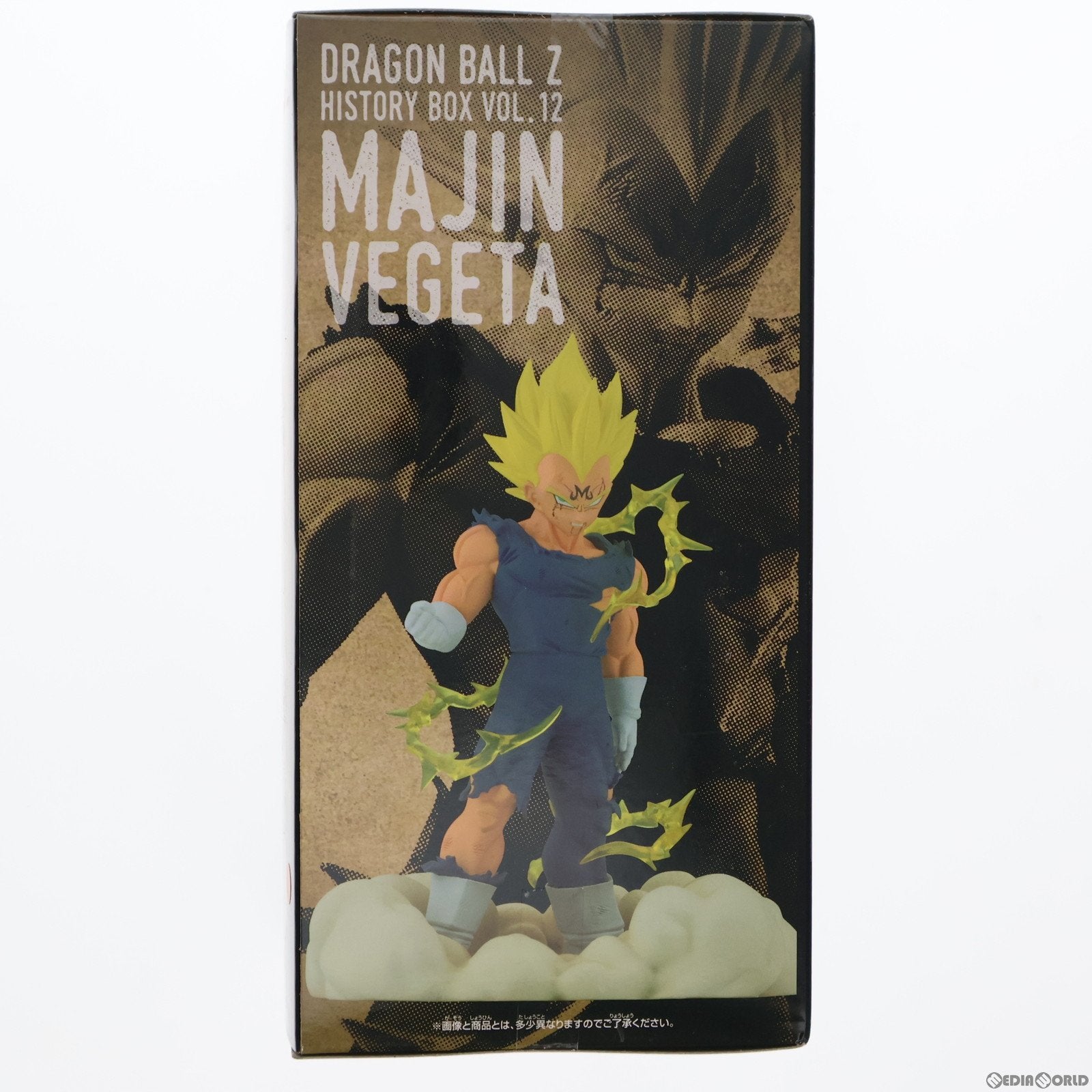 【中古即納】[FIG] 魔人ベジータ ドラゴンボールZ History Box vol.12 DRAGON BALL フィギュア プライズ(2704165) バンプレスト(20240430)
