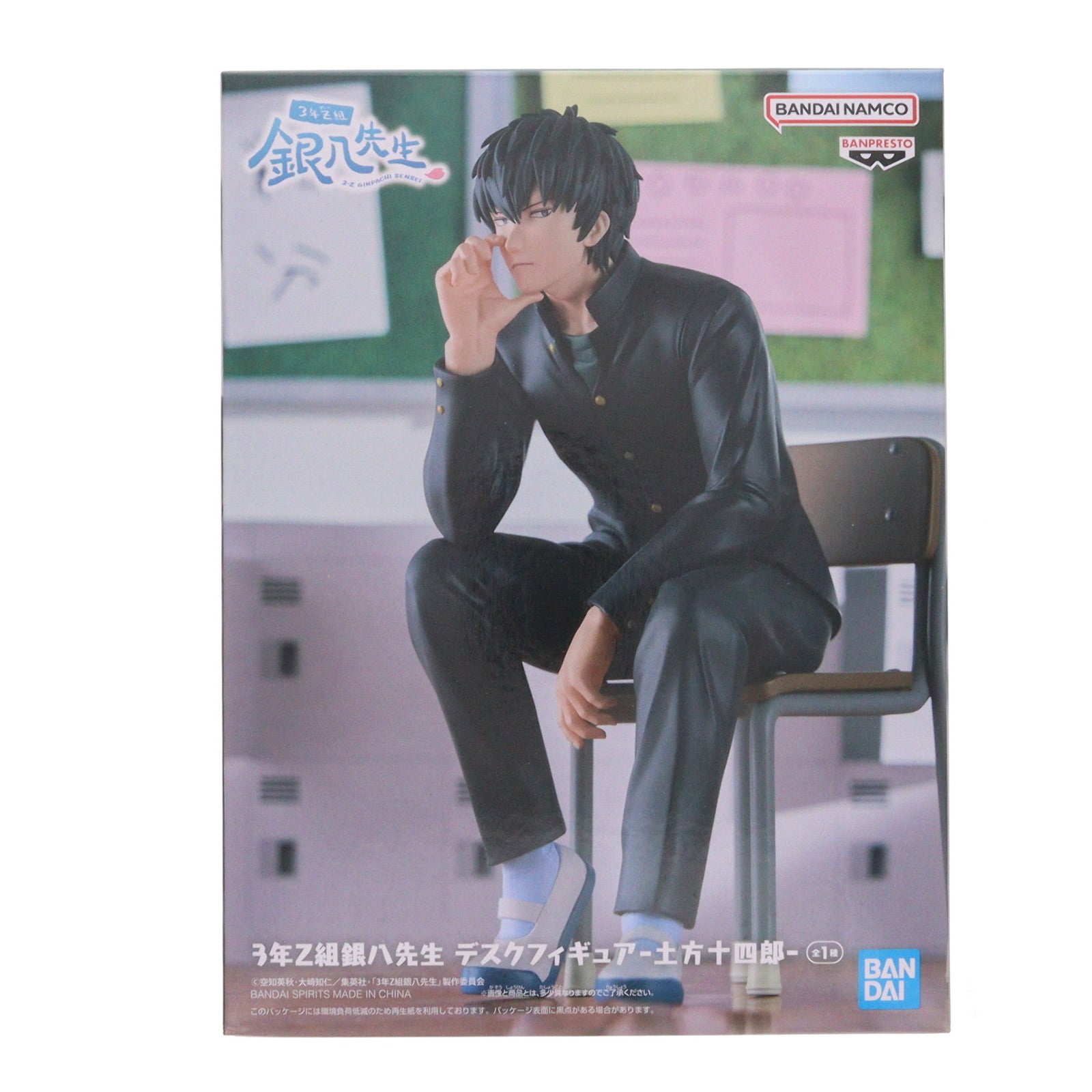 【中古即納】[FIG] 土方十四郎(ひじかたとうしろう) 3年Z組銀八先生 デスクフィギュア-土方十四郎- プライズ(2785910) バンプレスト(20251107)