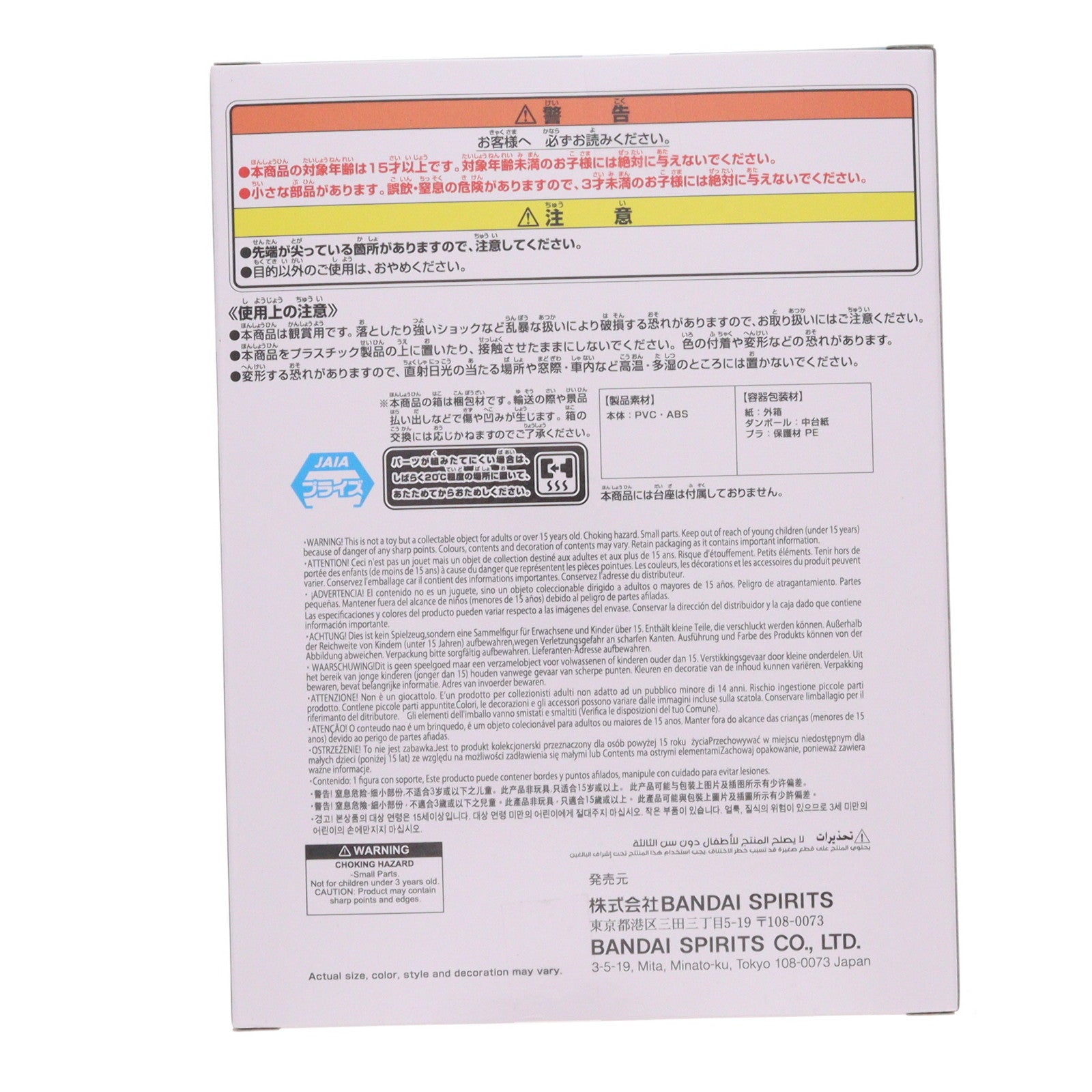 【中古即納】[FIG] 土方十四郎(ひじかたとうしろう) 3年Z組銀八先生 デスクフィギュア-土方十四郎- プライズ(2785910) バンプレスト(20251107)