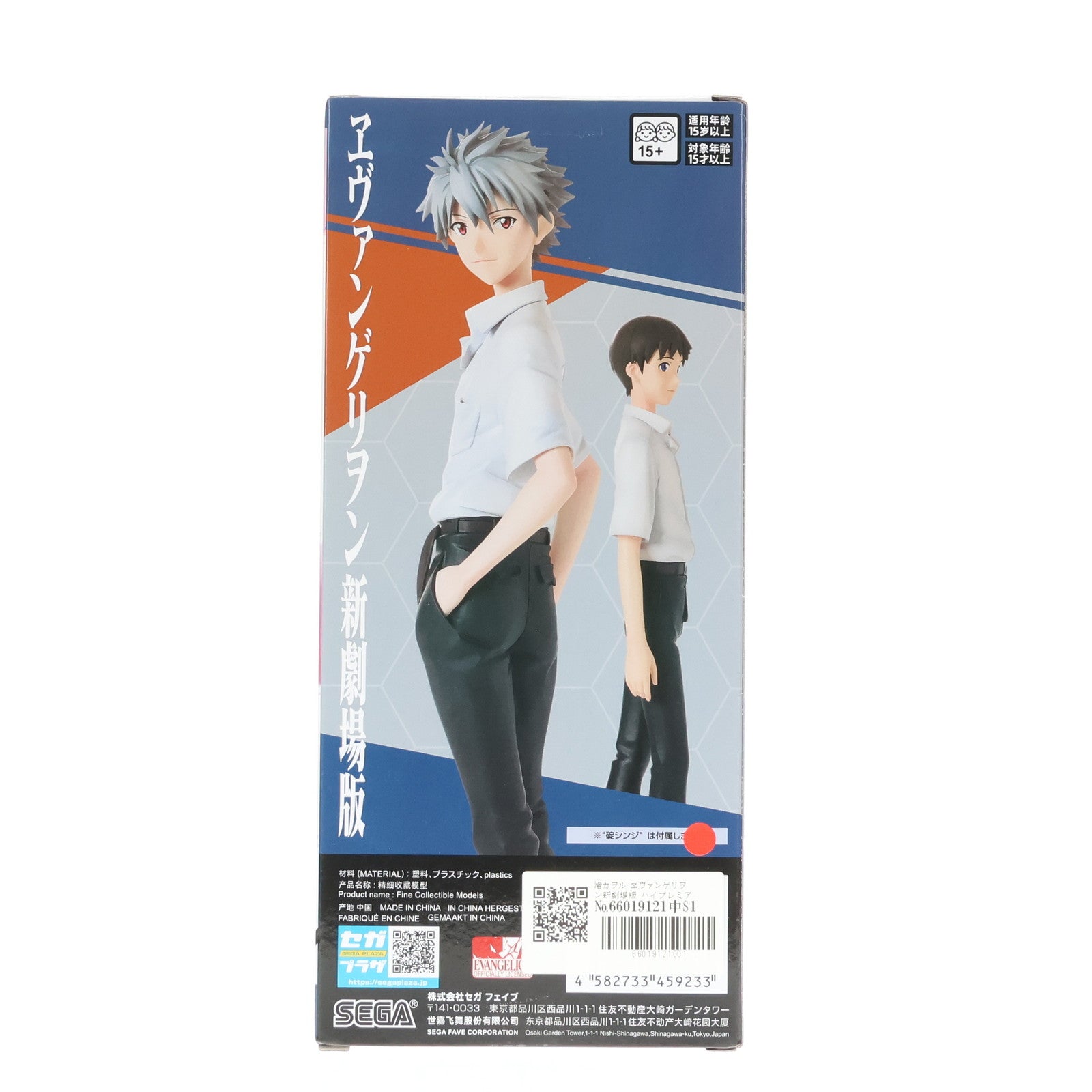 【中古即納】[FIG] 渚カヲル ヱヴァンゲリヲン新劇場版 ハイプレミアムフィギュア『渚カヲル』制服Ver. プライズ(1121589) セガ(20251114)