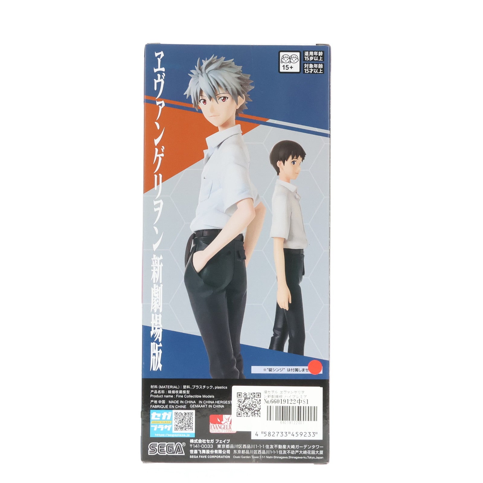 【中古即納】[FIG] 渚カヲル ヱヴァンゲリヲン新劇場版 ハイプレミアムフィギュア『渚カヲル』制服Ver. プライズ(1121589) セガ(20251114)