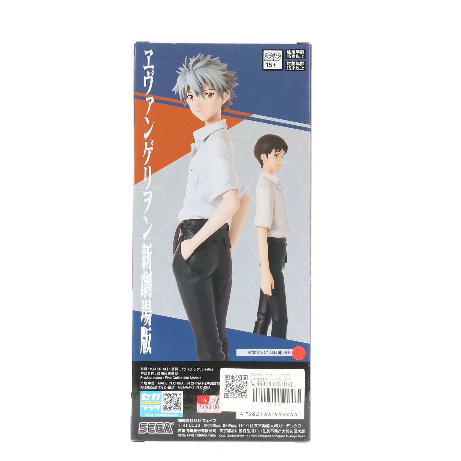【中古即納】[FIG] 渚カヲル ヱヴァンゲリヲン新劇場版 ハイプレミアムフィギュア『渚カヲル』制服Ver. プライズ(1121589) セガ(20251114)