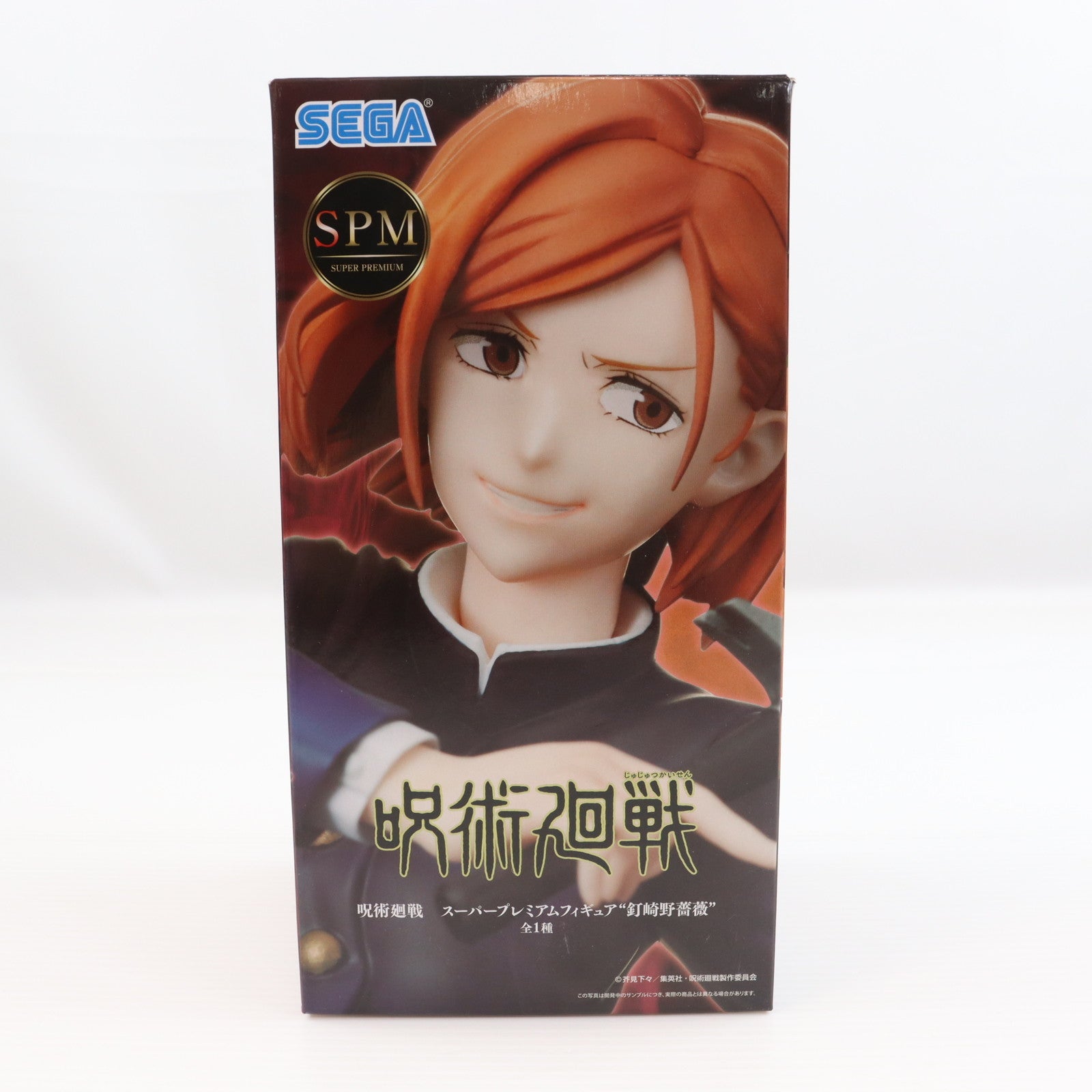 【中古即納】[FIG] 釘崎野薔薇(くぎさきのばら) 呪術廻戦 スーパープレミアムフィギュア プライズ(1058386) セガ(20220430)
