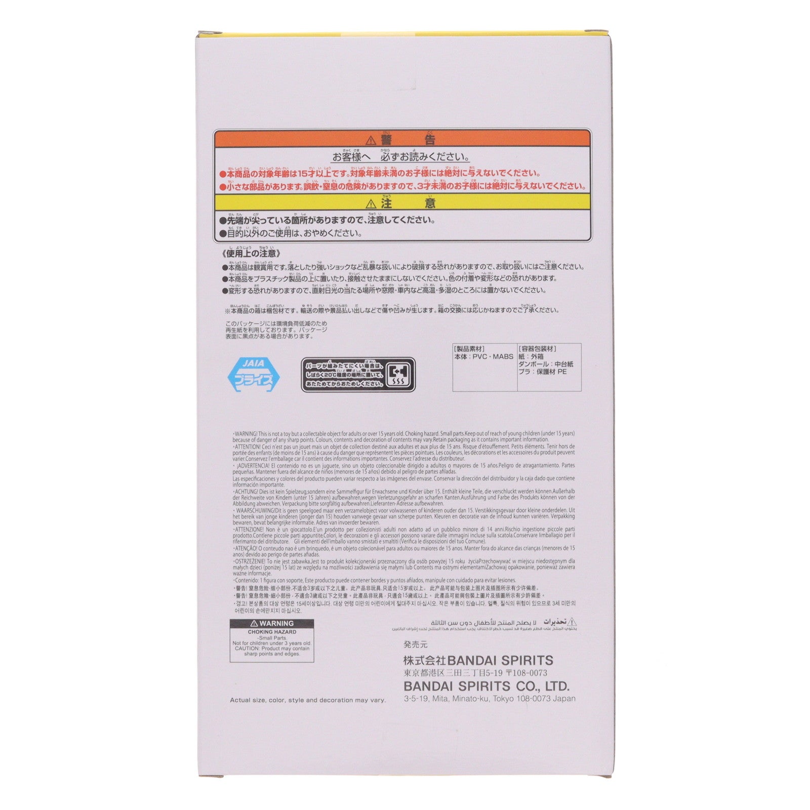 【中古即納】[FIG] サイタマ ワンパンマン One Punch Life サイタマ～買い物～ フィギュア プライズ(2768914) バンプレスト(20251118)